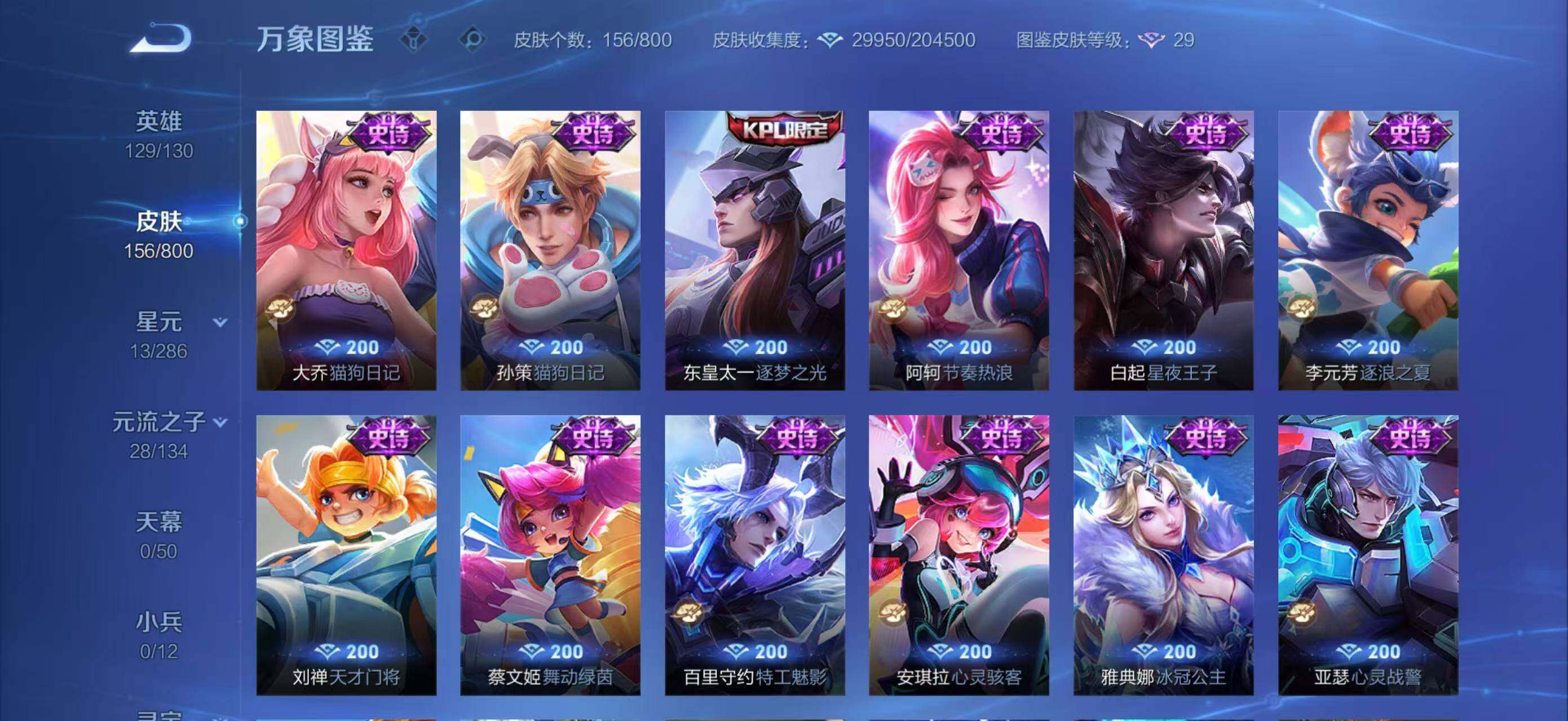 WZQM4434449王者荣耀账号详情图13 WZQM4434449王者荣耀账号详情图13