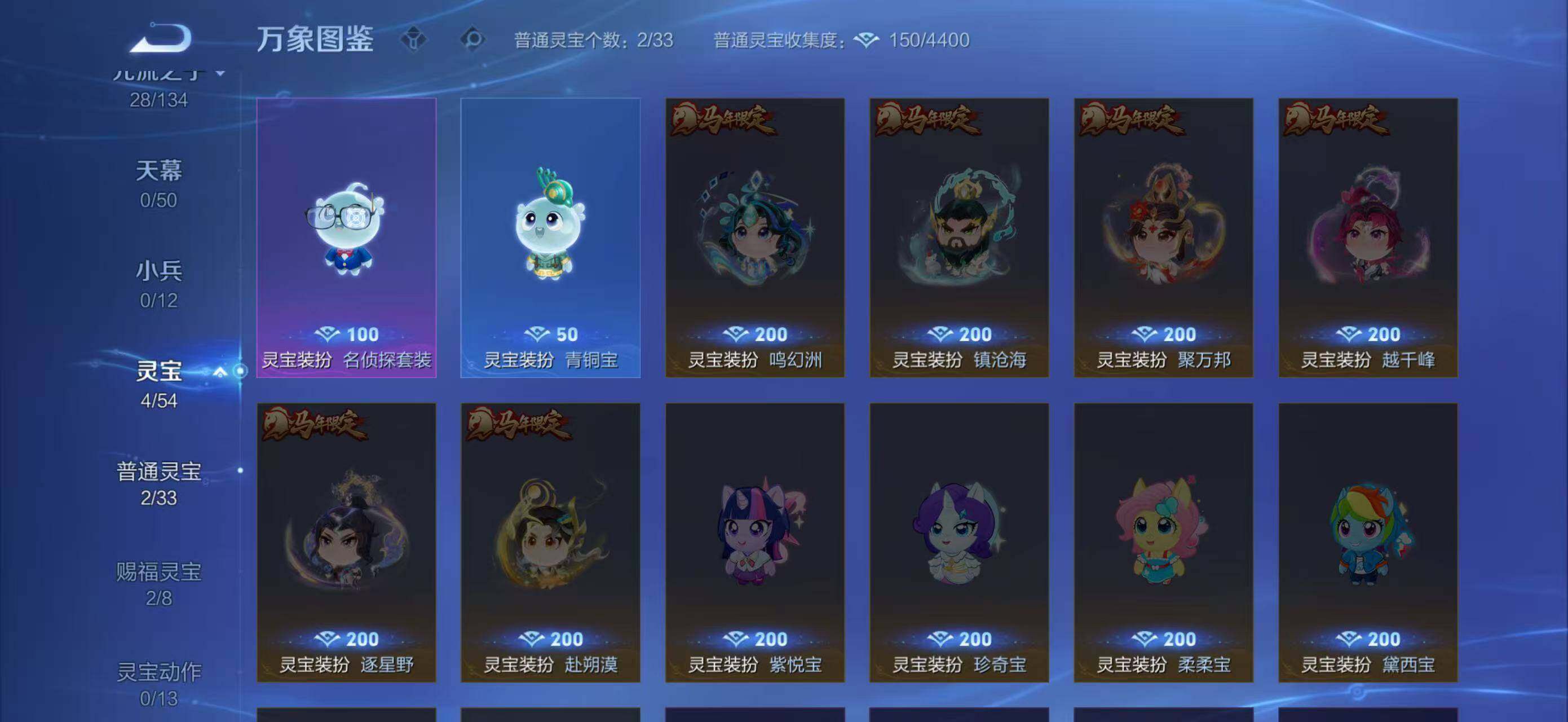 WZQM4434449王者荣耀账号详情图15 WZQM4434449王者荣耀账号详情图15