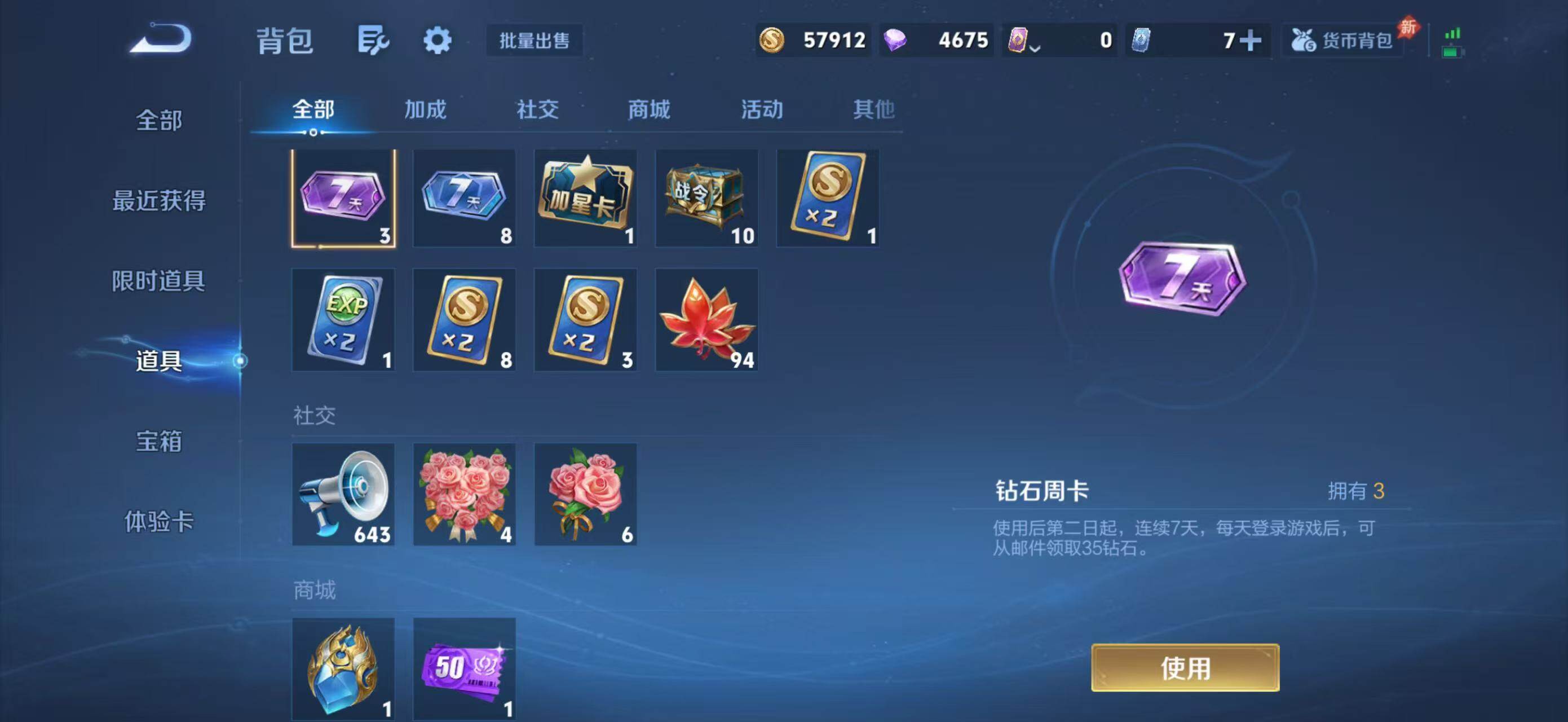 WZQM4434449王者荣耀账号详情图18 WZQM4434449王者荣耀账号详情图18