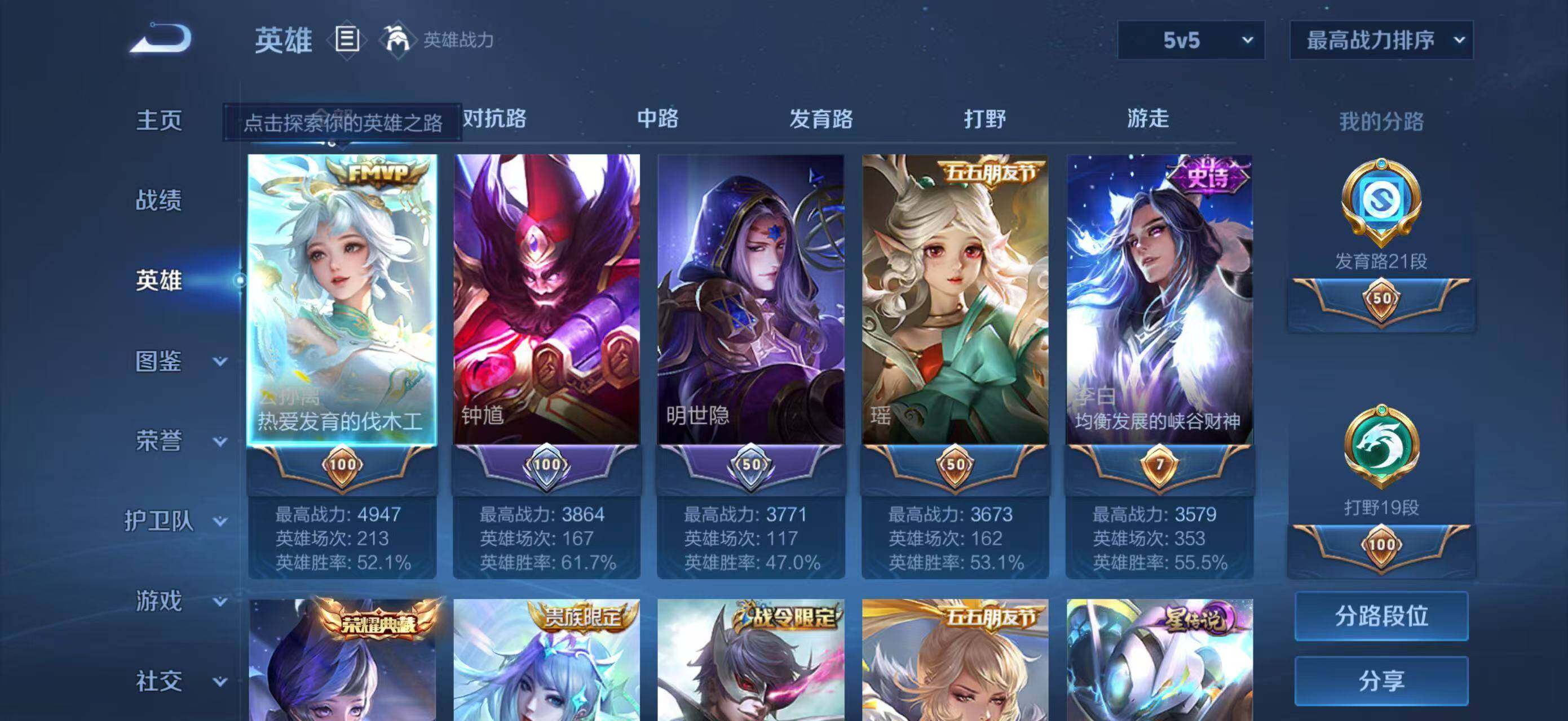 WZQM4434449王者荣耀账号详情图22 WZQM4434449王者荣耀账号详情图22