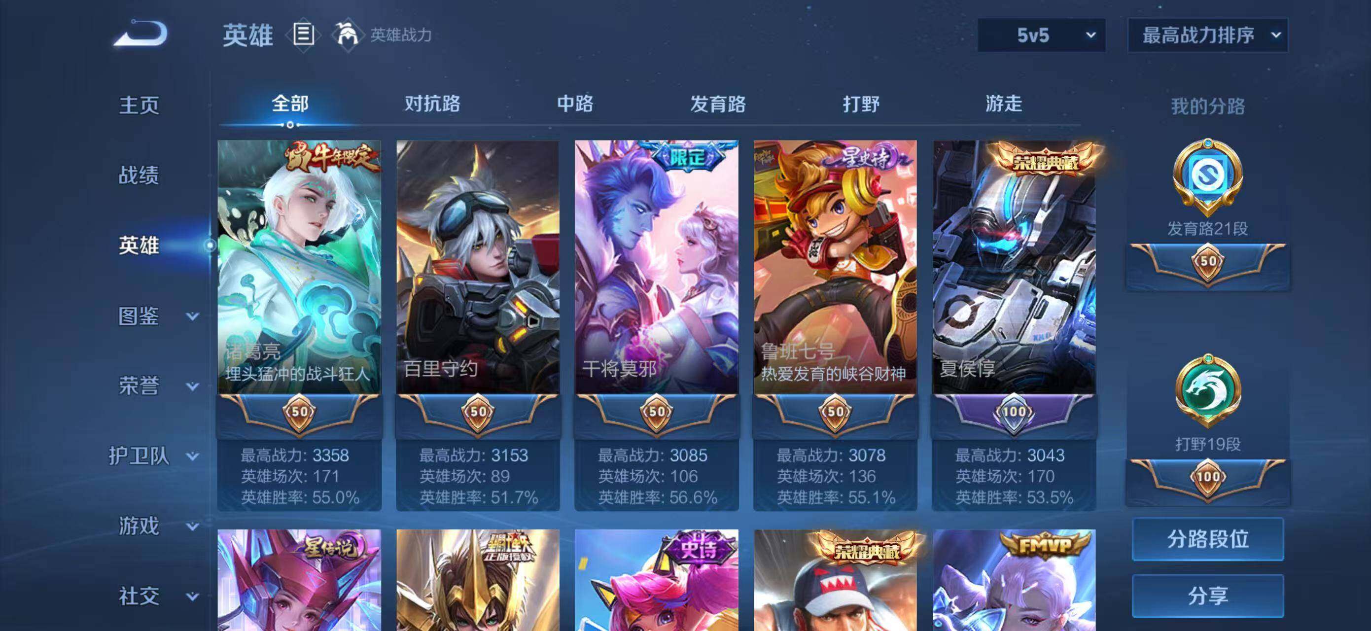 WZQM4434449王者荣耀账号详情图24 WZQM4434449王者荣耀账号详情图24