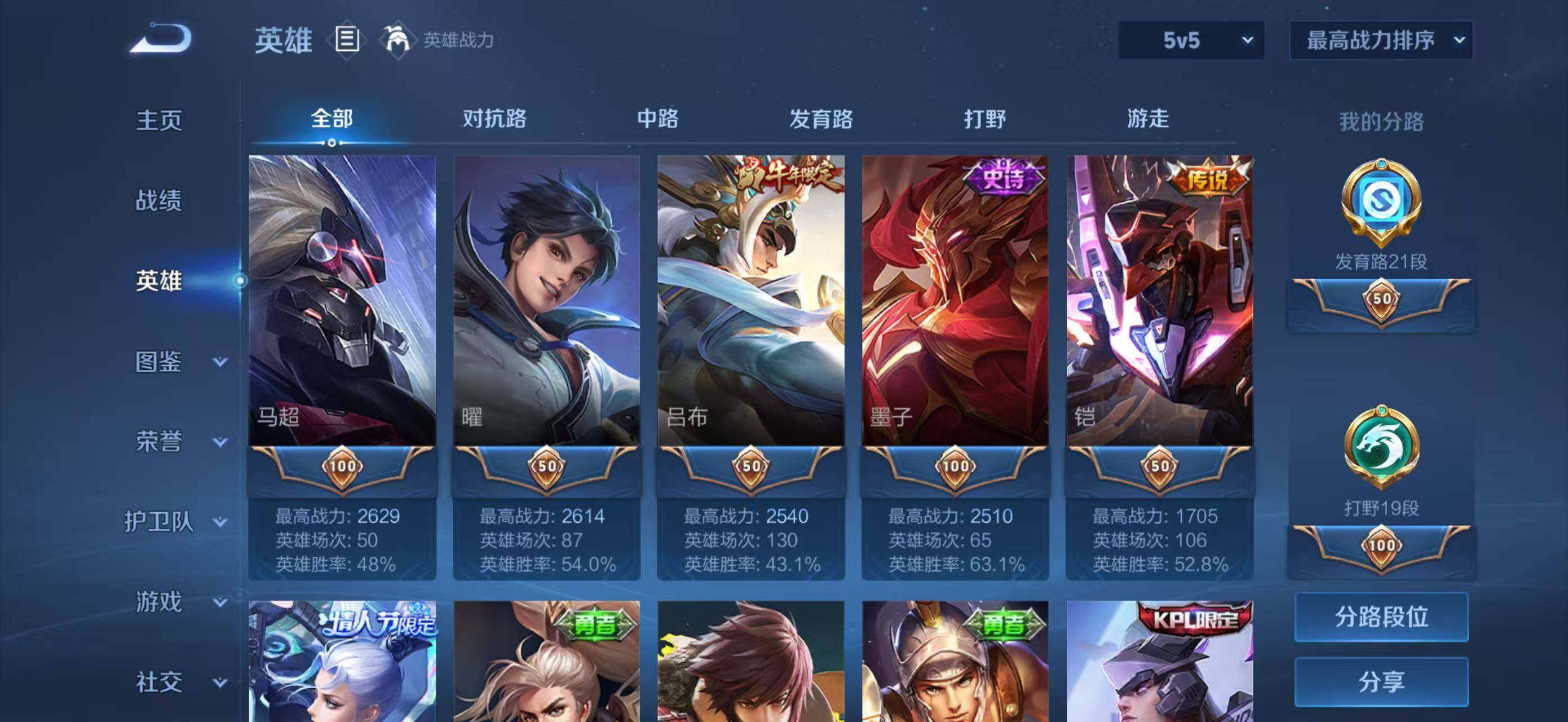 WZQM4434449王者荣耀账号详情图26 WZQM4434449王者荣耀账号详情图26