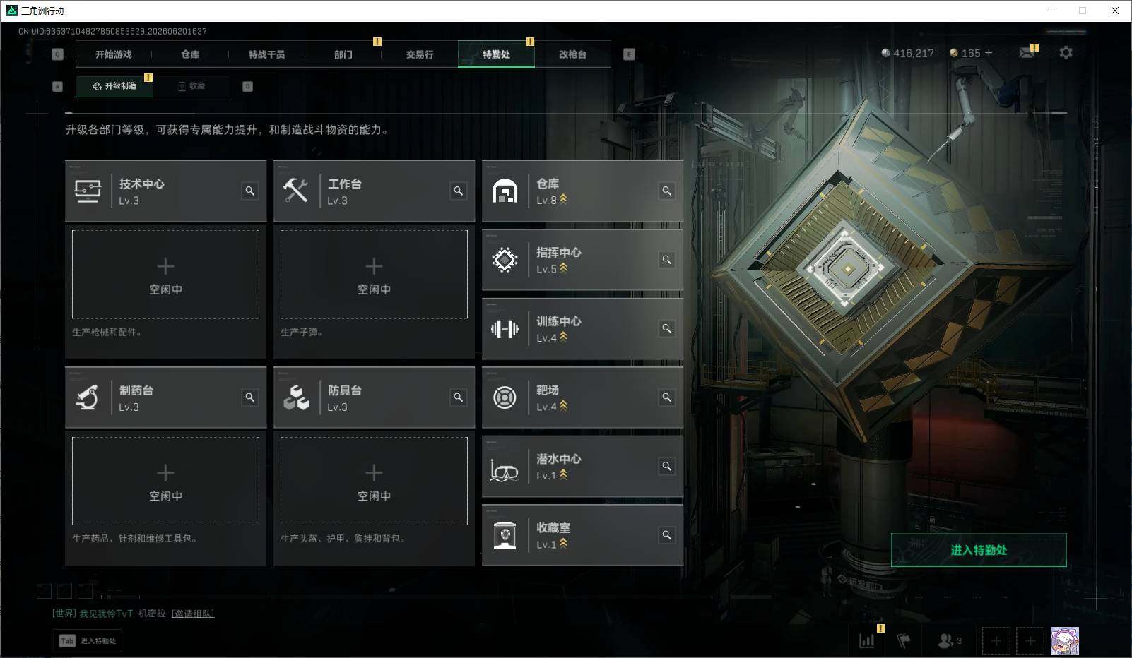 SJZQM4164609三角洲行动账号详情图9 SJZQM4164609三角洲行动账号详情图9