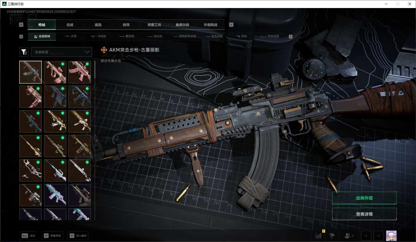 SJZQM4164609三角洲行动账号详情图10 SJZQM4164609三角洲行动账号详情图10