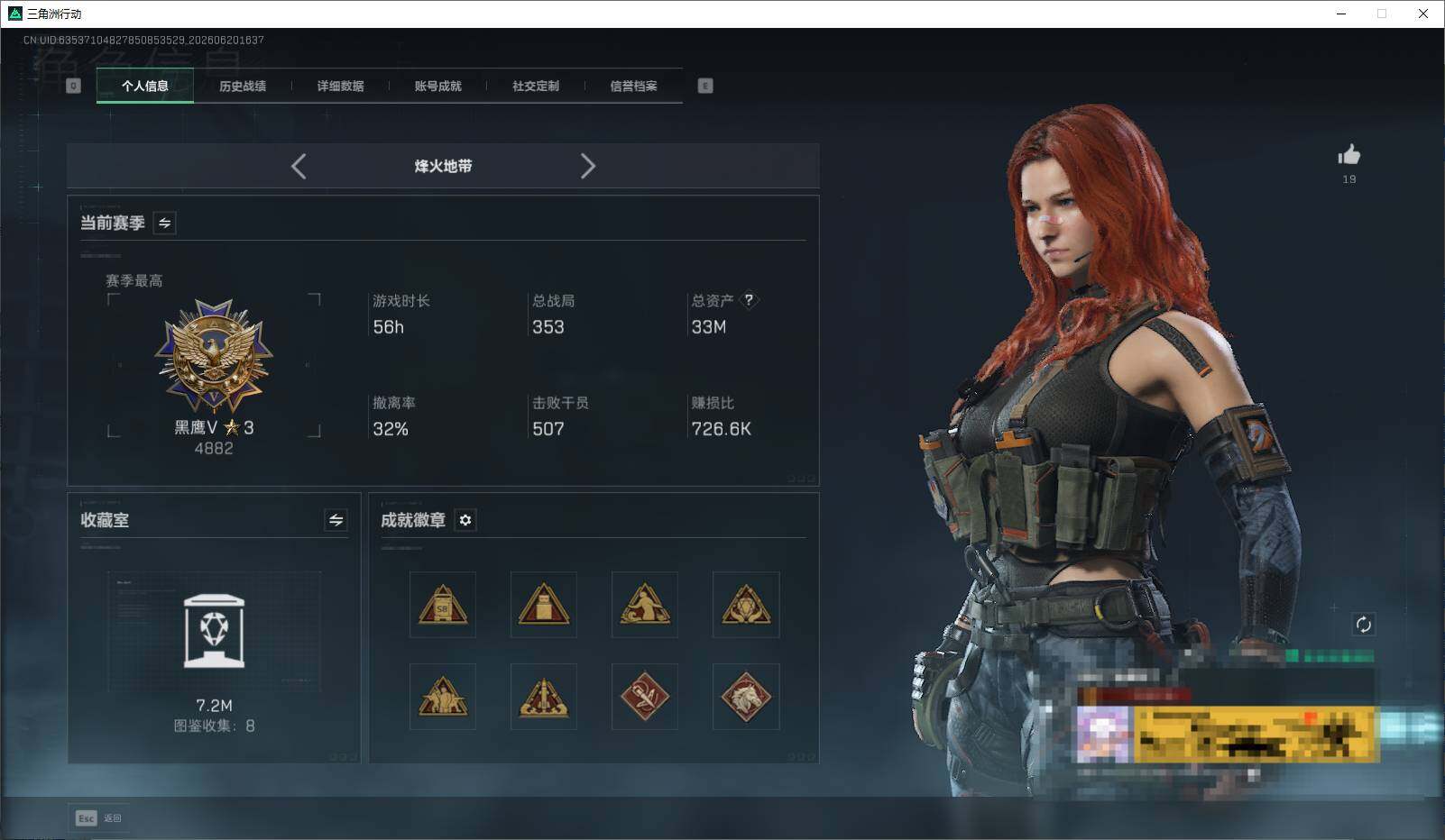 SJZQM4164609三角洲行动账号详情图6 SJZQM4164609三角洲行动账号详情图6