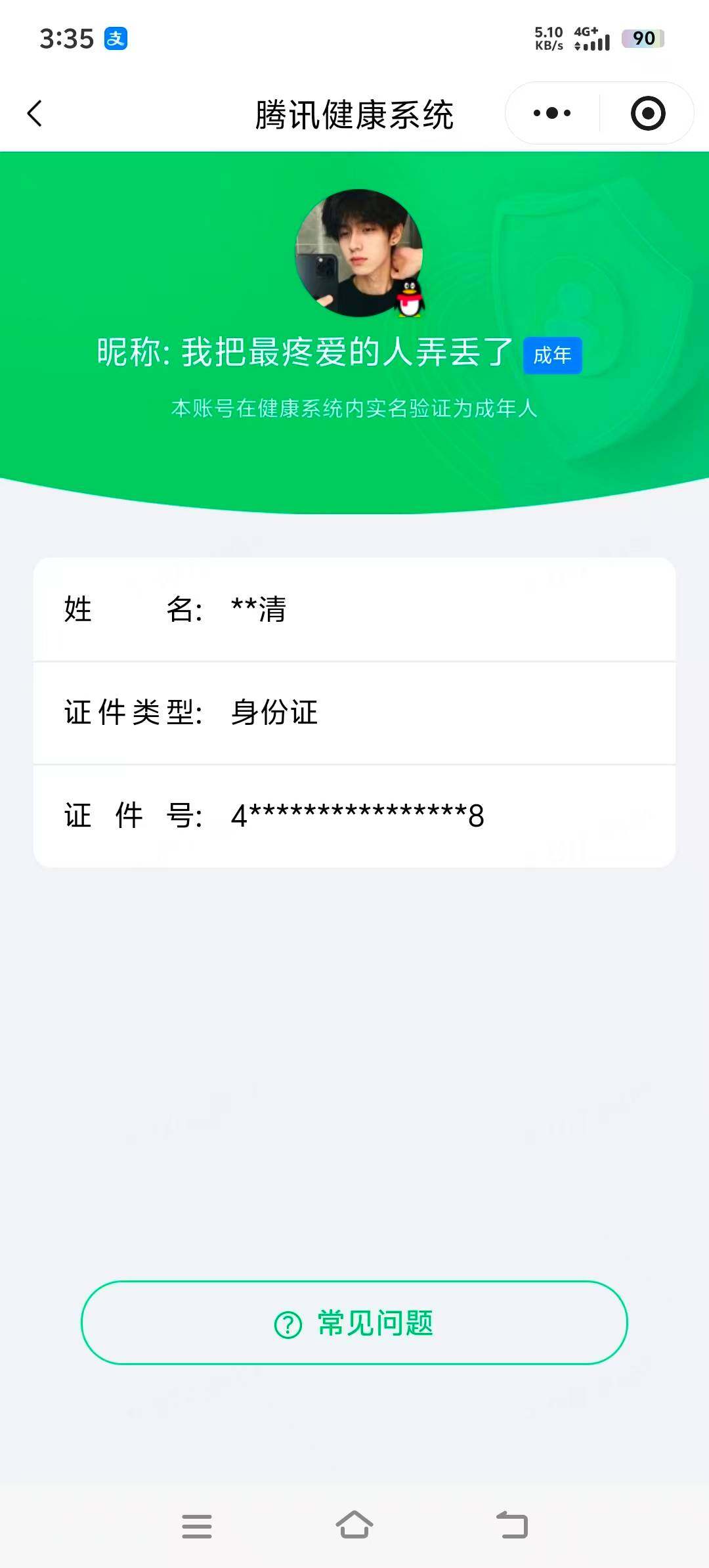 WZDN4430914王者荣耀账号详情图3