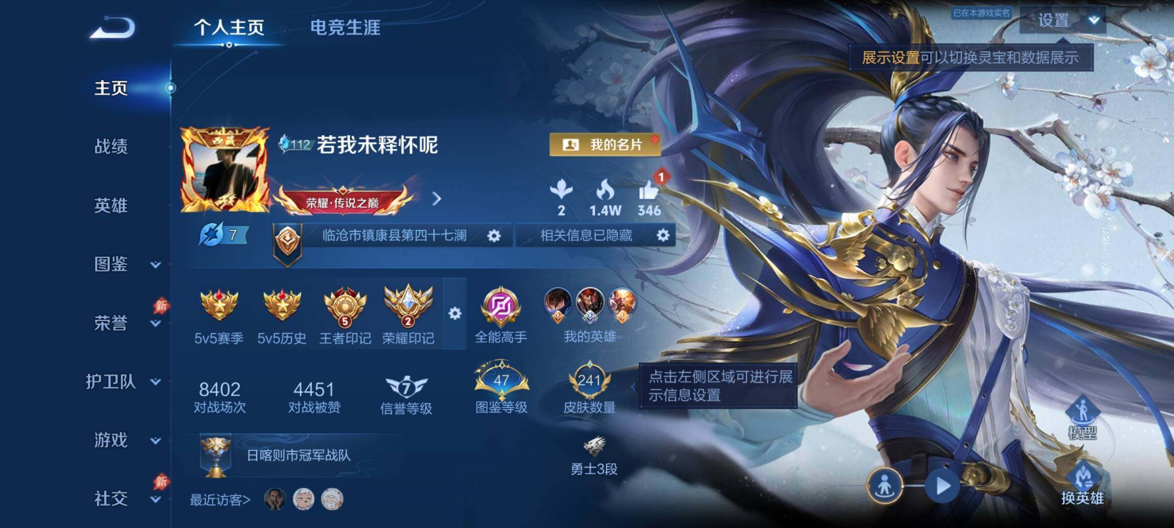 WZDN4430914王者荣耀账号详情图5