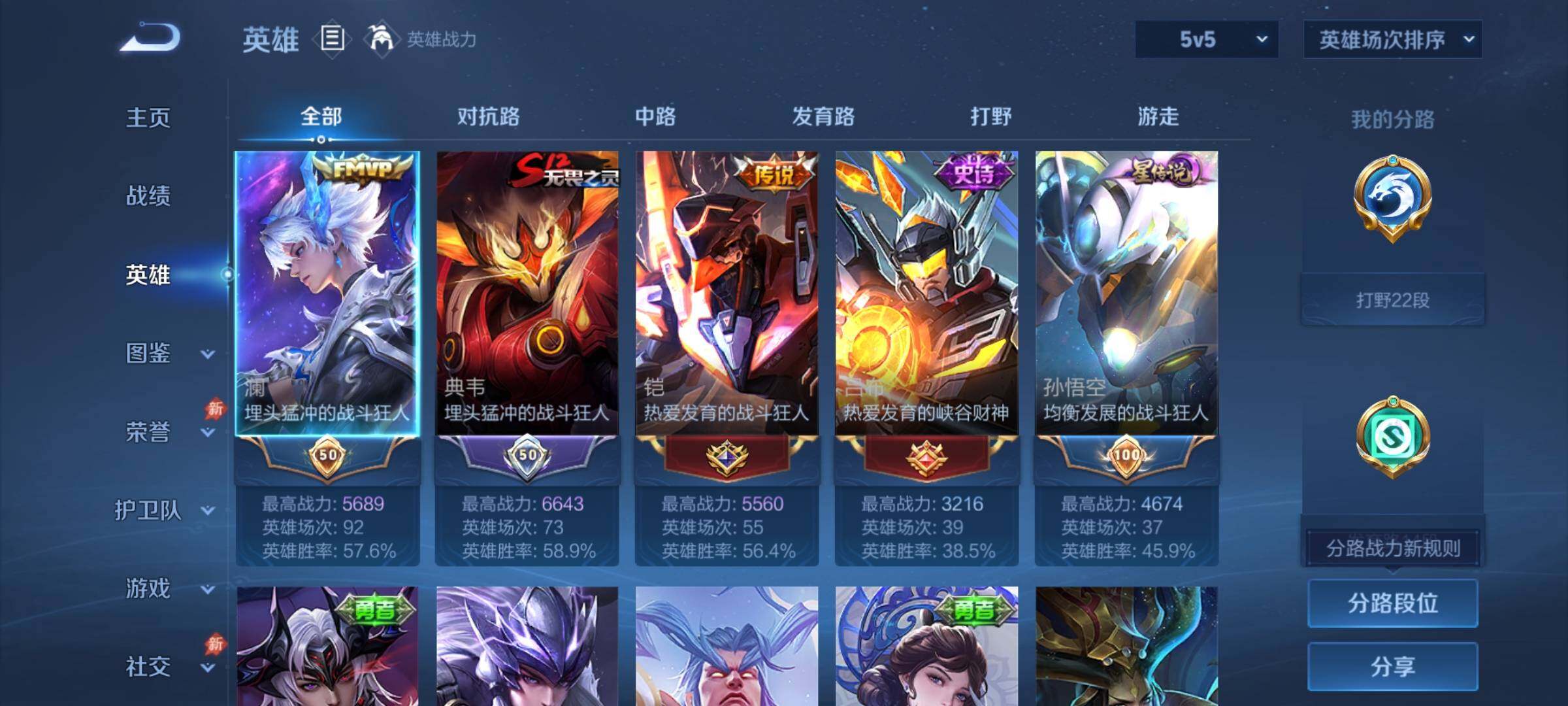 WZDN4430914王者荣耀账号详情图6