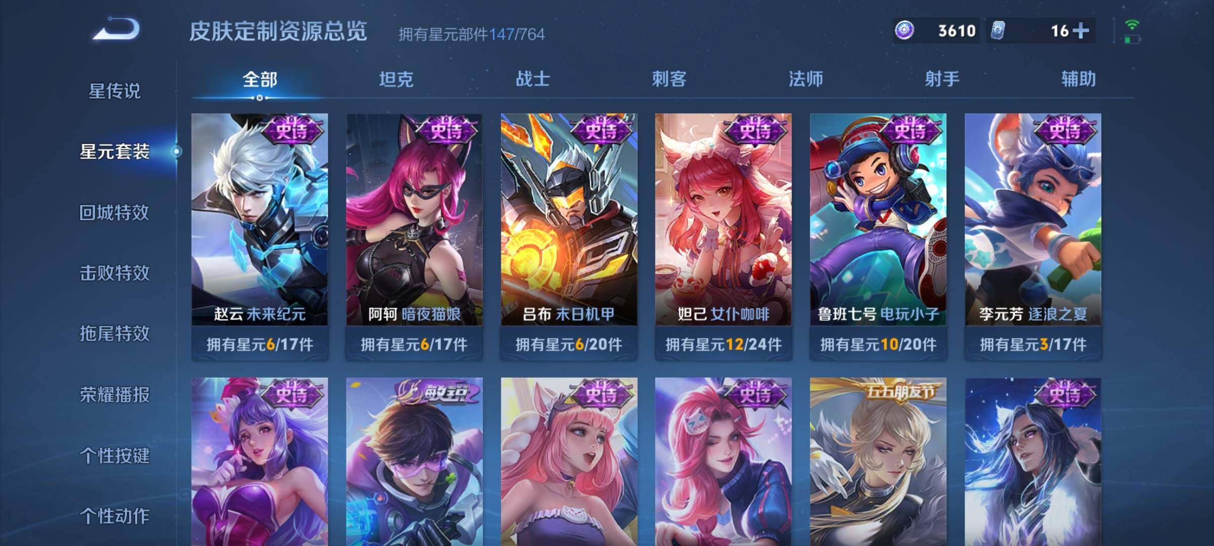 WZDN4430914王者荣耀账号详情图11
