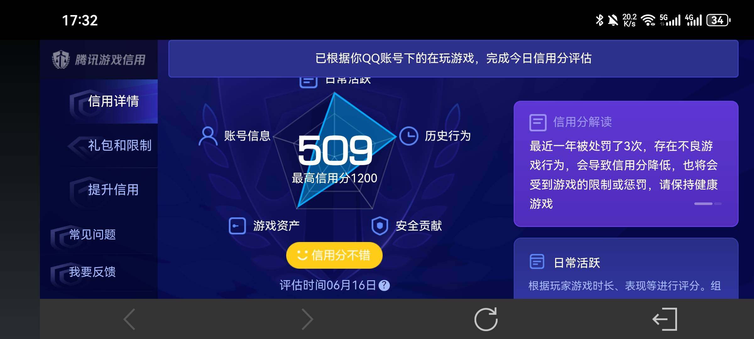 WZDN4430914王者荣耀账号详情图12