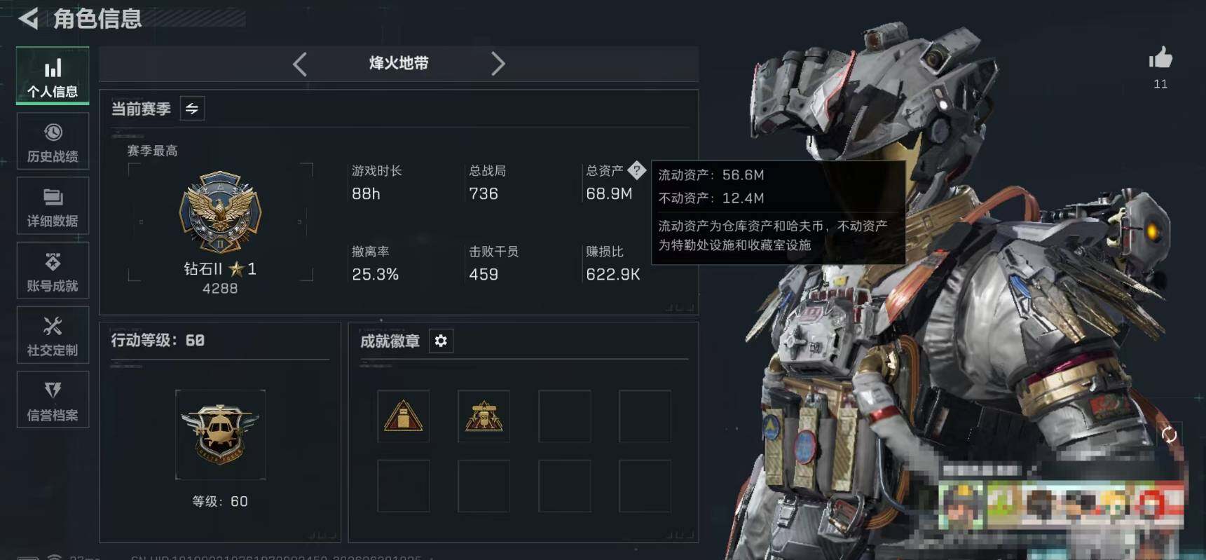 SJZEY4165425三角洲行动账号详情图4 SJZEY4165425三角洲行动账号详情图4