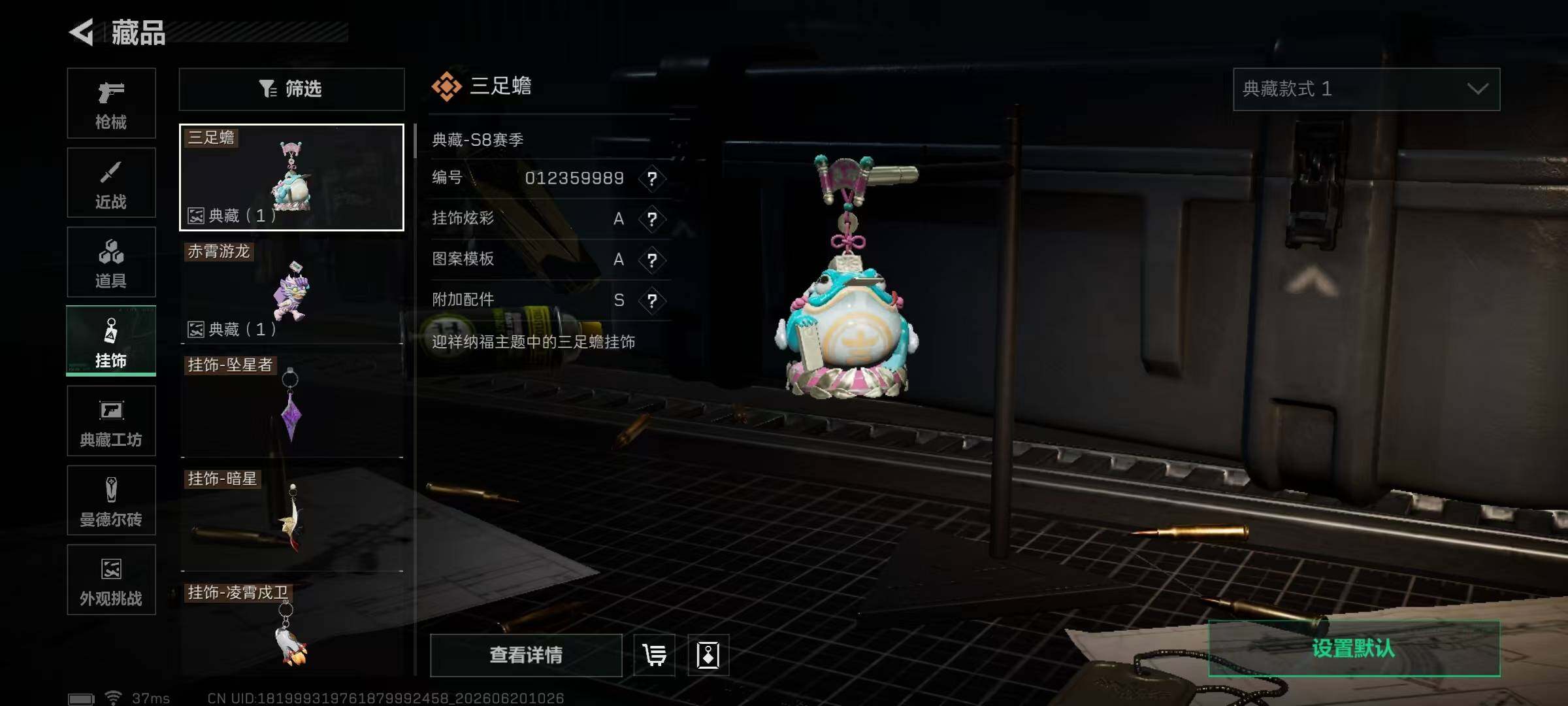 SJZEY4165425三角洲行动账号详情图9 SJZEY4165425三角洲行动账号详情图9