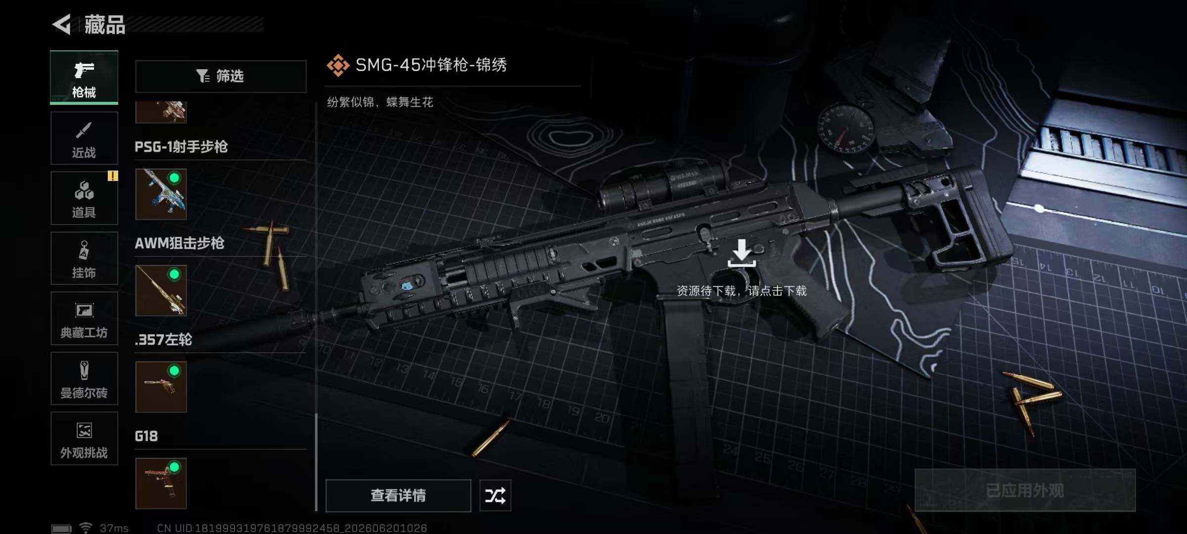SJZEY4165425三角洲行动账号详情图11 SJZEY4165425三角洲行动账号详情图11
