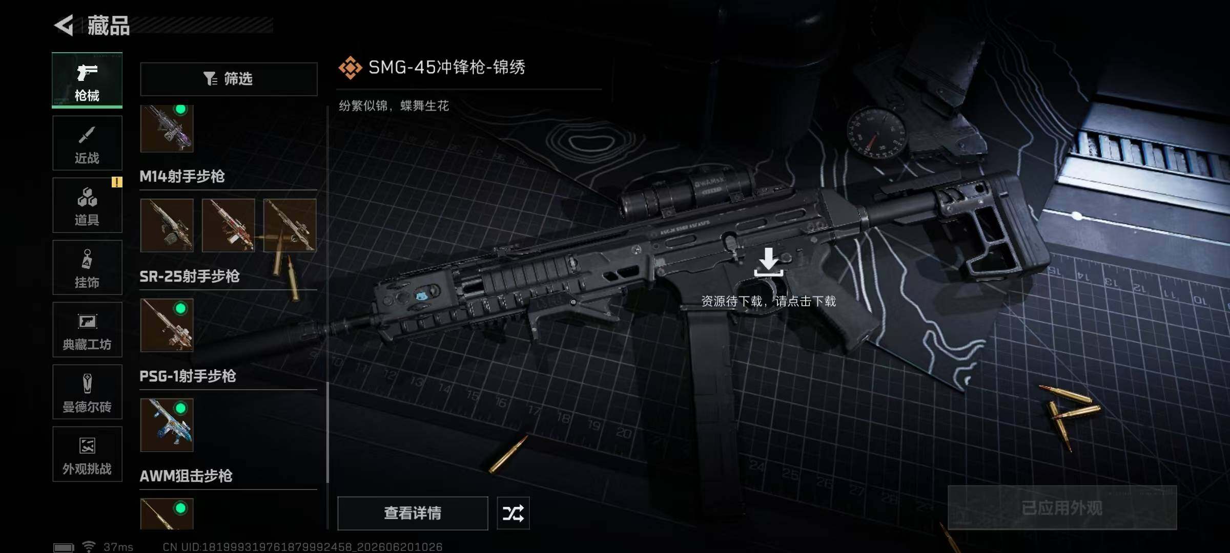 SJZEY4165425三角洲行动账号详情图12 SJZEY4165425三角洲行动账号详情图12