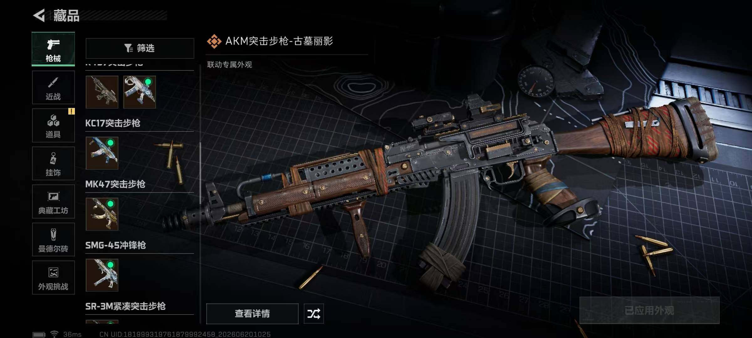 SJZEY4165425三角洲行动账号详情图13 SJZEY4165425三角洲行动账号详情图13