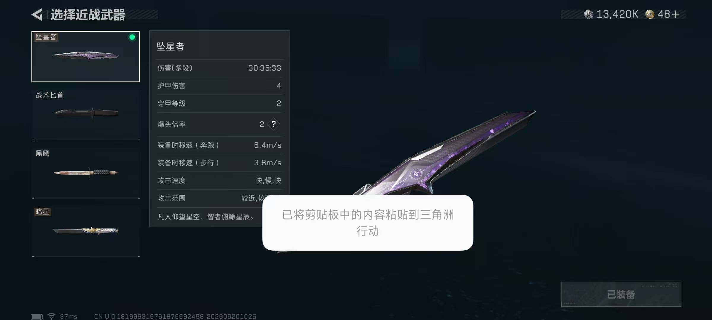 SJZEY4165425三角洲行动账号详情图8 SJZEY4165425三角洲行动账号详情图8