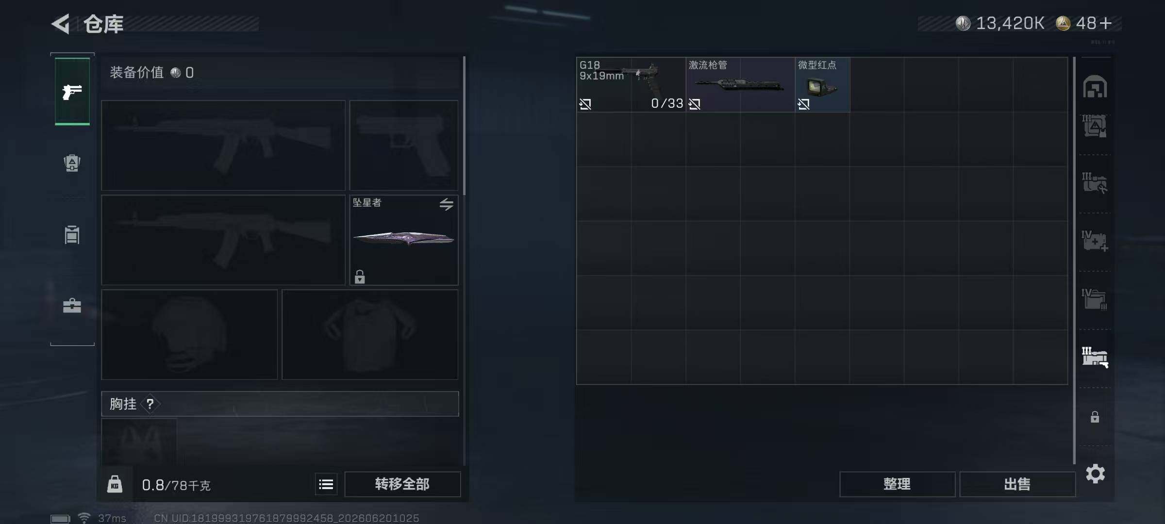 SJZEY4165425三角洲行动账号详情图15 SJZEY4165425三角洲行动账号详情图15