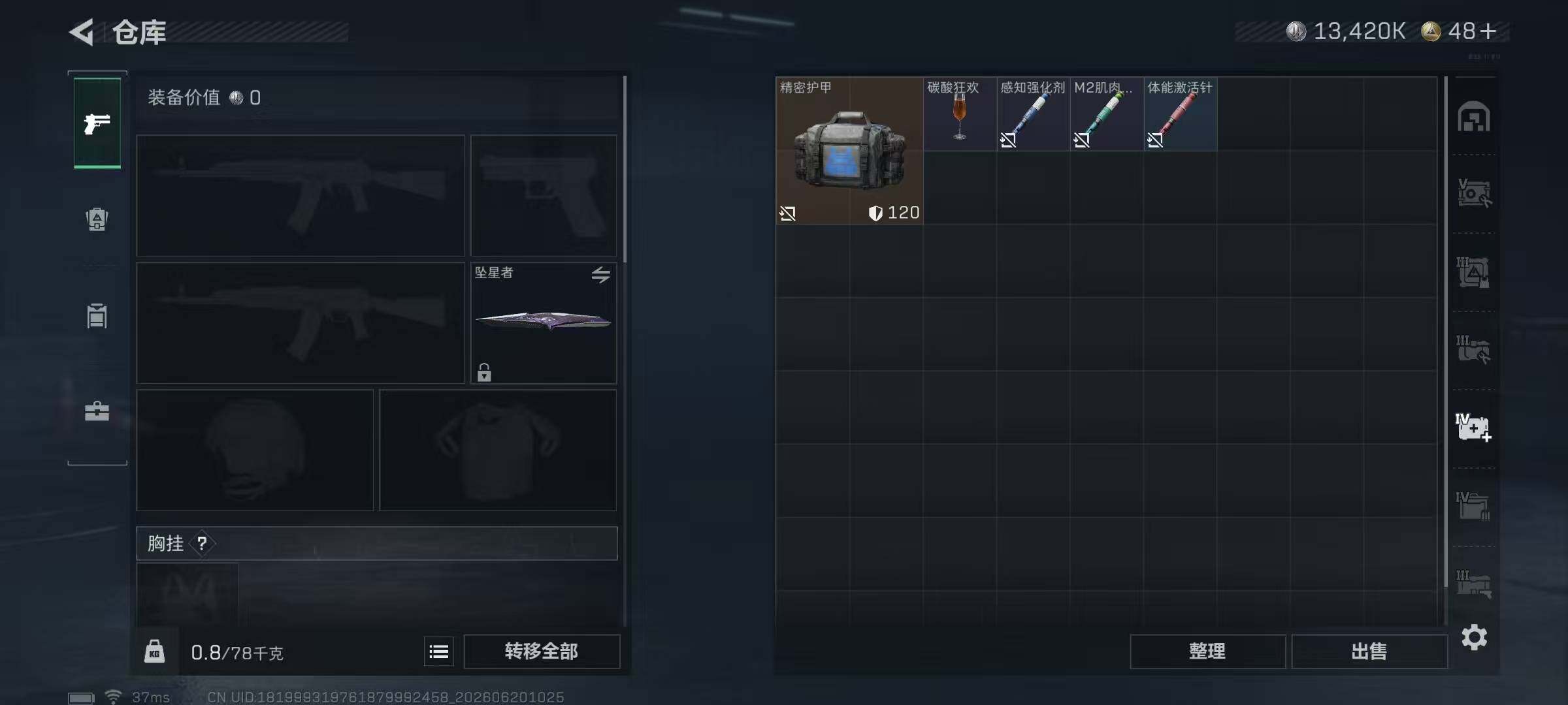 SJZEY4165425三角洲行动账号详情图17 SJZEY4165425三角洲行动账号详情图17
