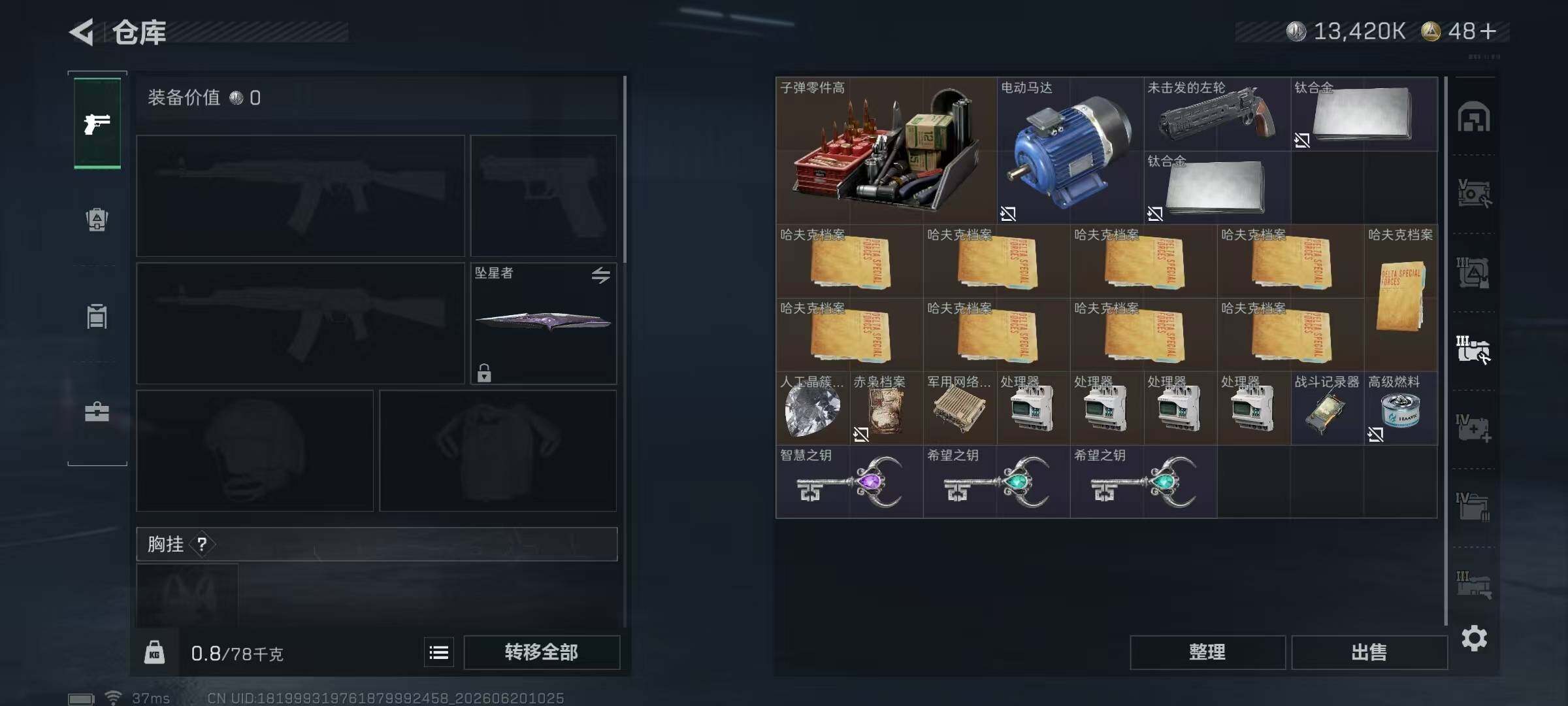 SJZEY4165425三角洲行动账号详情图18 SJZEY4165425三角洲行动账号详情图18