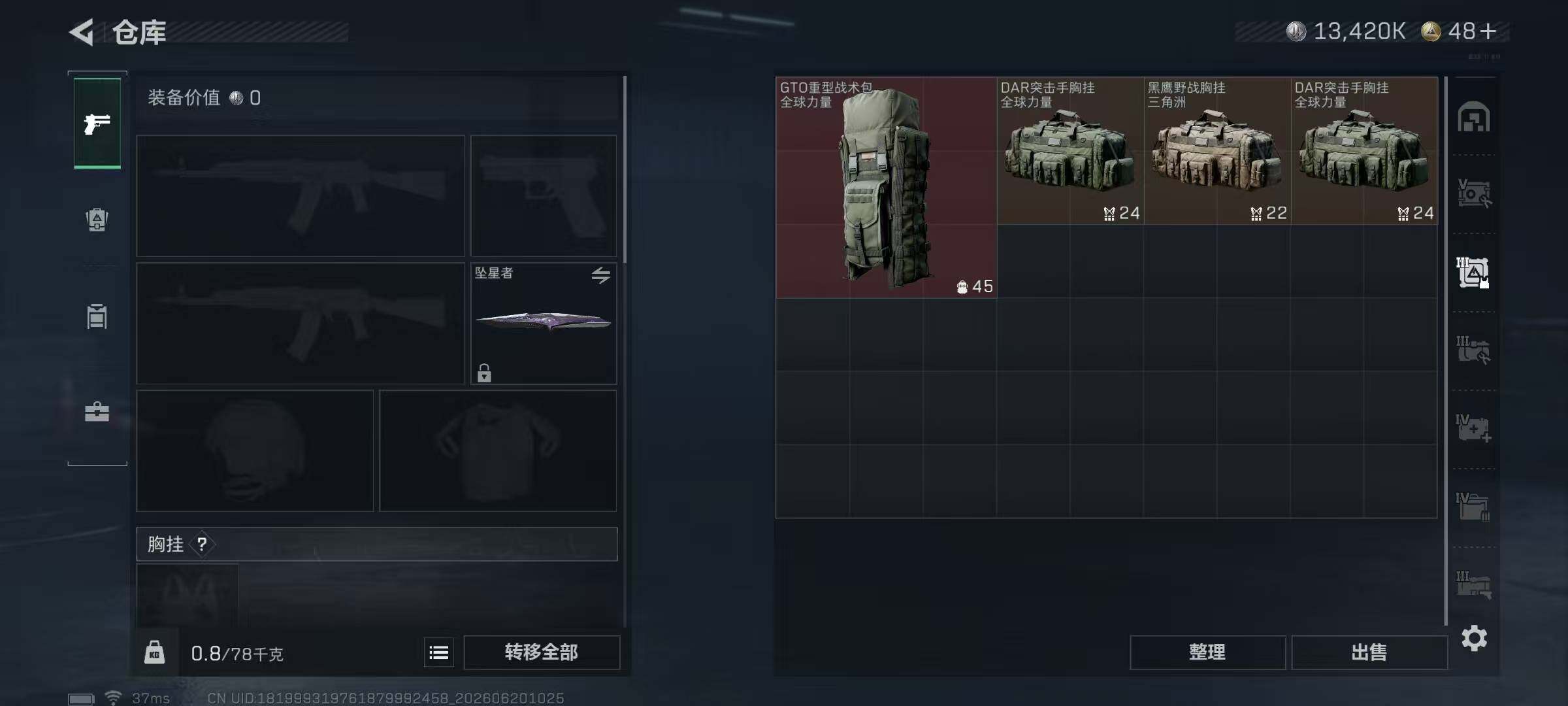 SJZEY4165425三角洲行动账号详情图19 SJZEY4165425三角洲行动账号详情图19