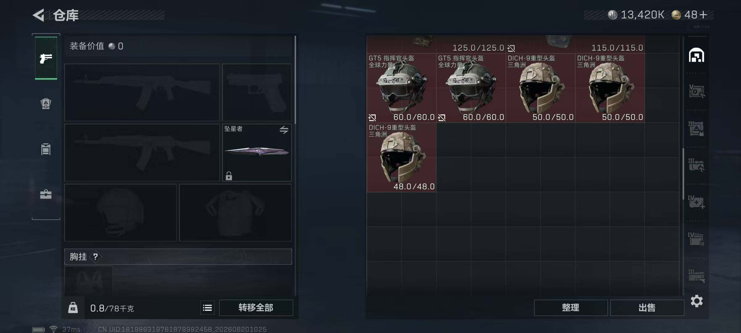 SJZEY4165425三角洲行动账号详情图21 SJZEY4165425三角洲行动账号详情图21