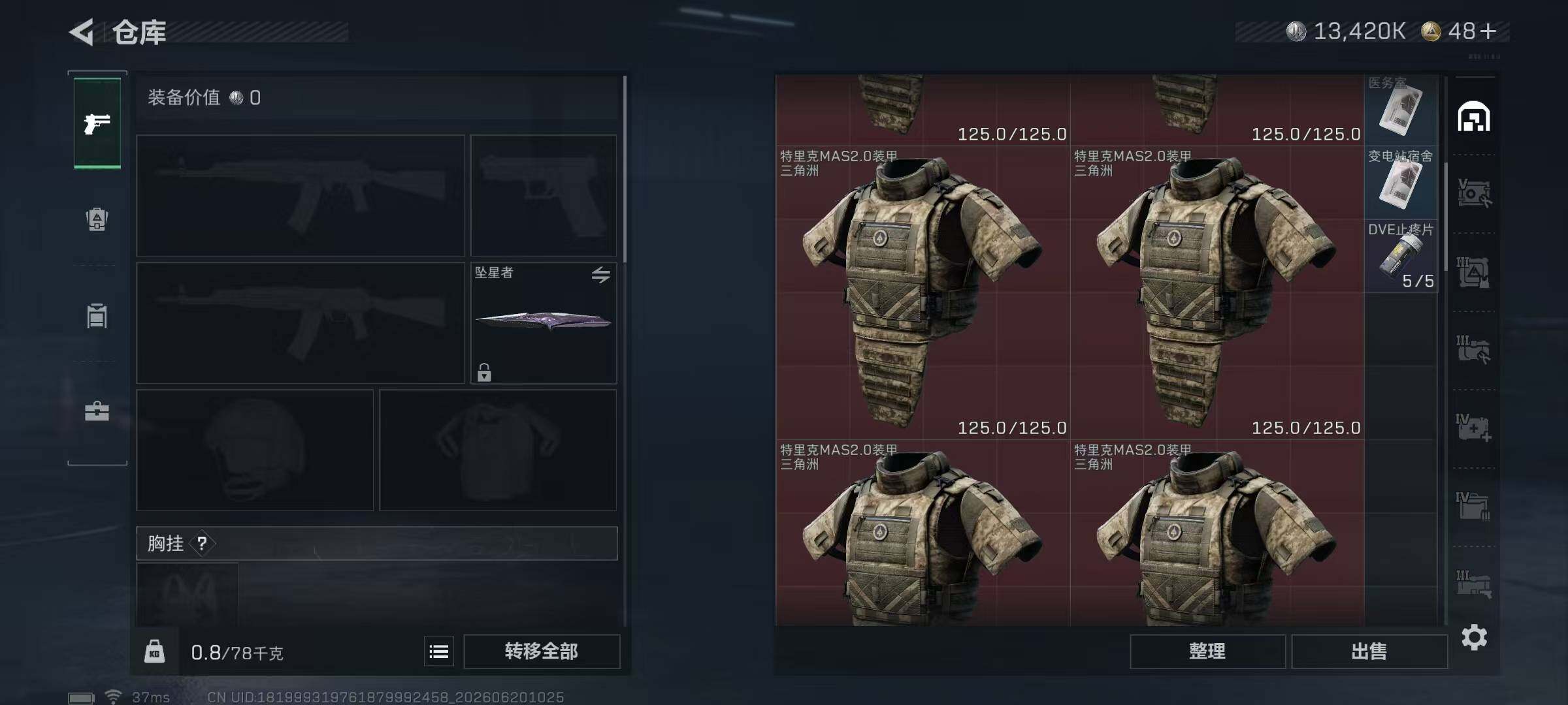 SJZEY4165425三角洲行动账号详情图23 SJZEY4165425三角洲行动账号详情图23