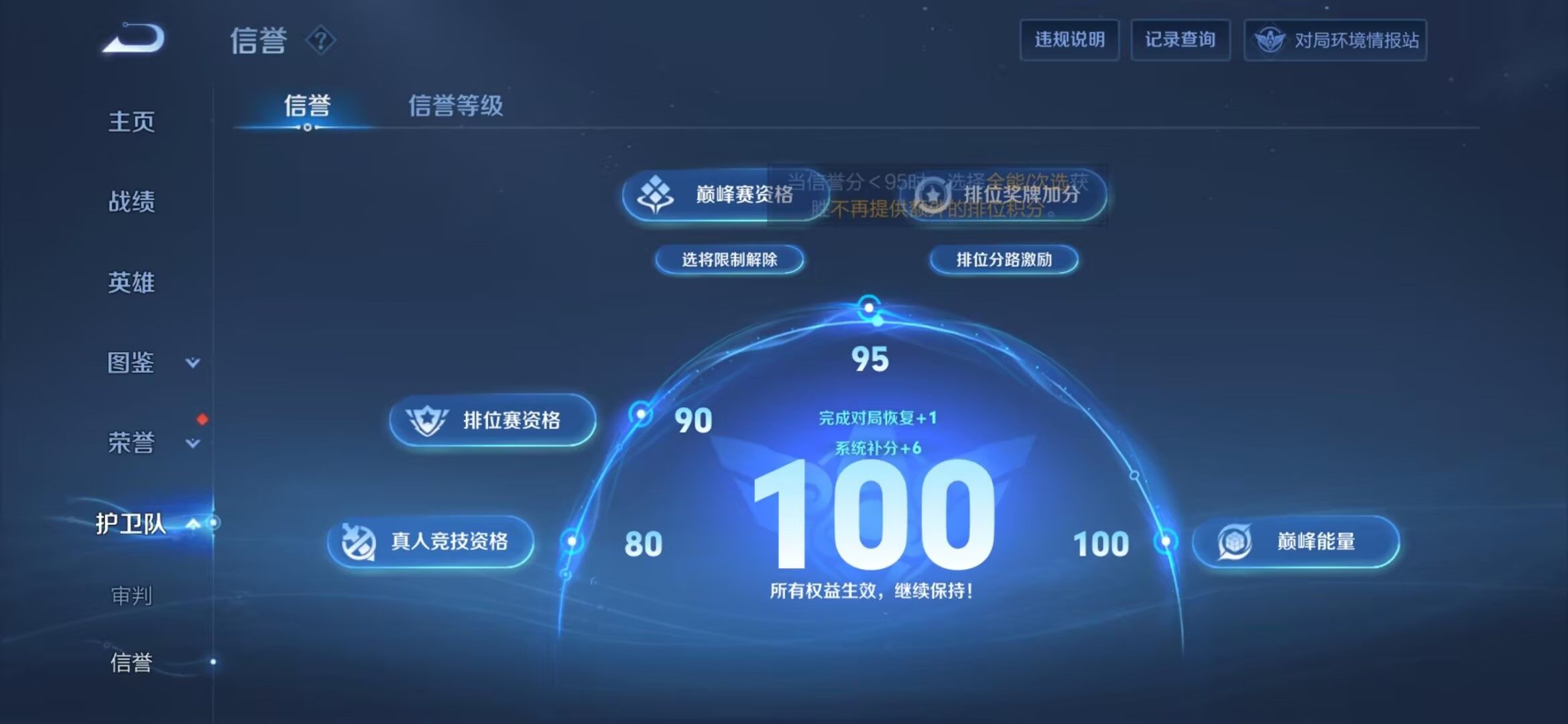 WZDN4430929王者荣耀账号详情图3 WZDN4430929王者荣耀账号详情图3