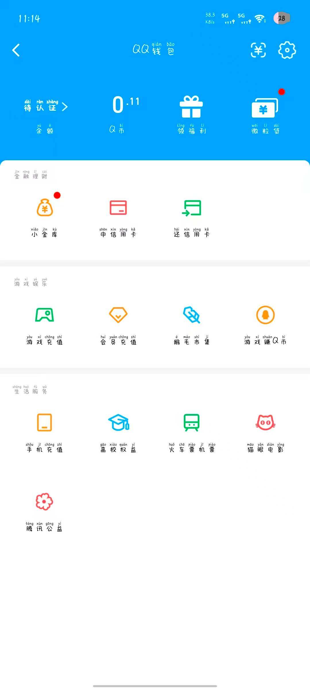 WZDN4430929王者荣耀账号详情图6 WZDN4430929王者荣耀账号详情图6