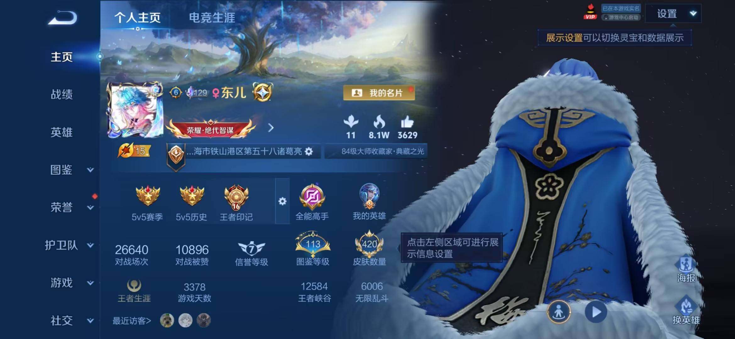 WZDN4430929王者荣耀账号详情图7 WZDN4430929王者荣耀账号详情图7