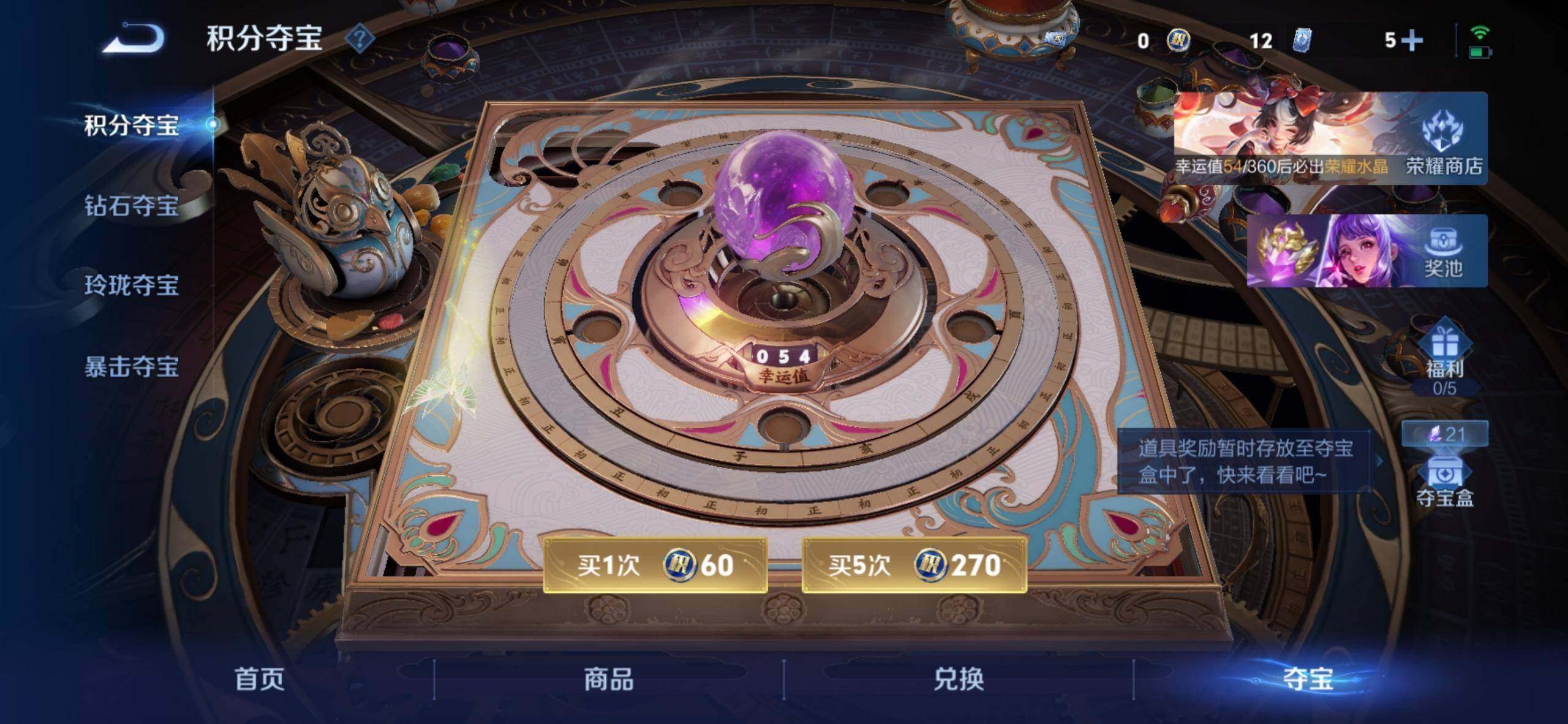 WZDN4430929王者荣耀账号详情图9 WZDN4430929王者荣耀账号详情图9