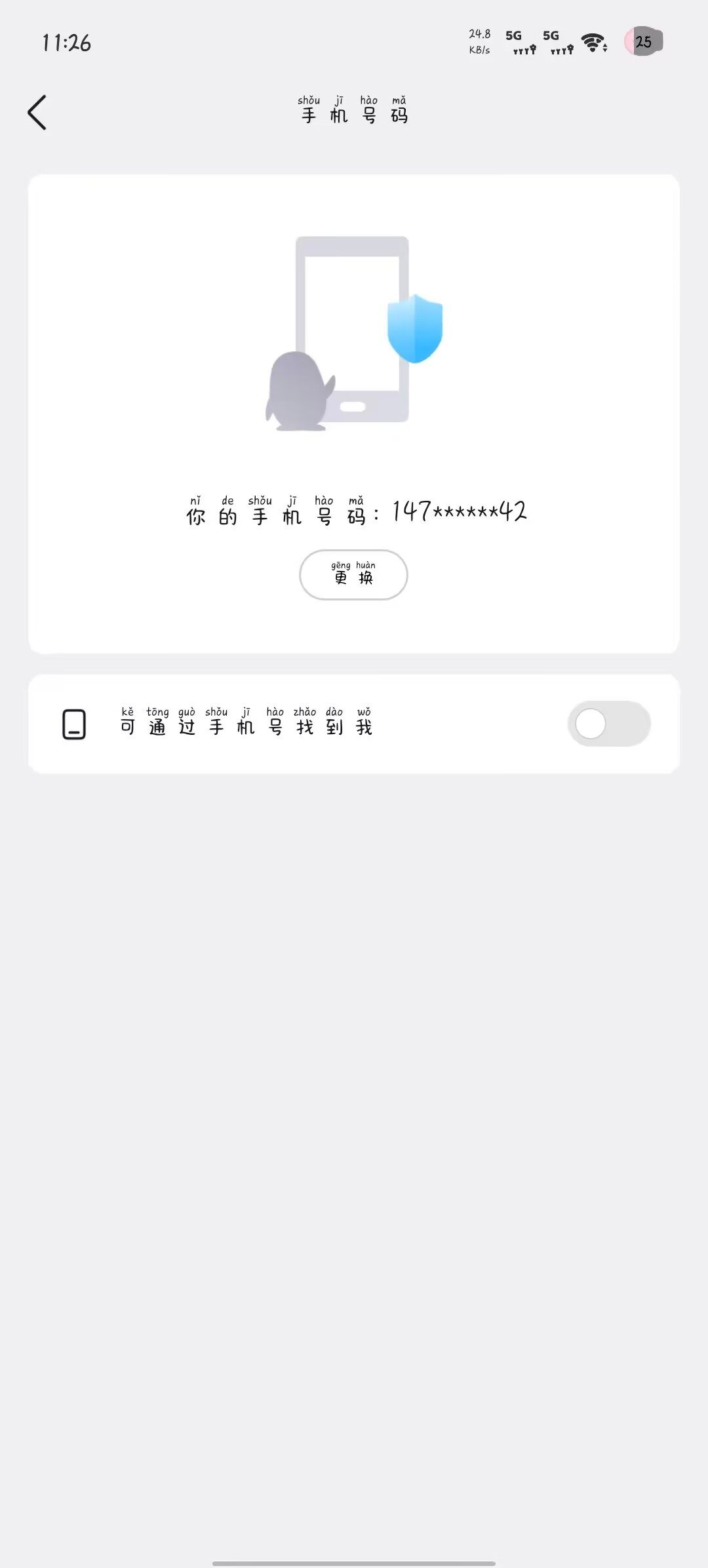 WZDN4430929王者荣耀账号详情图12 WZDN4430929王者荣耀账号详情图12