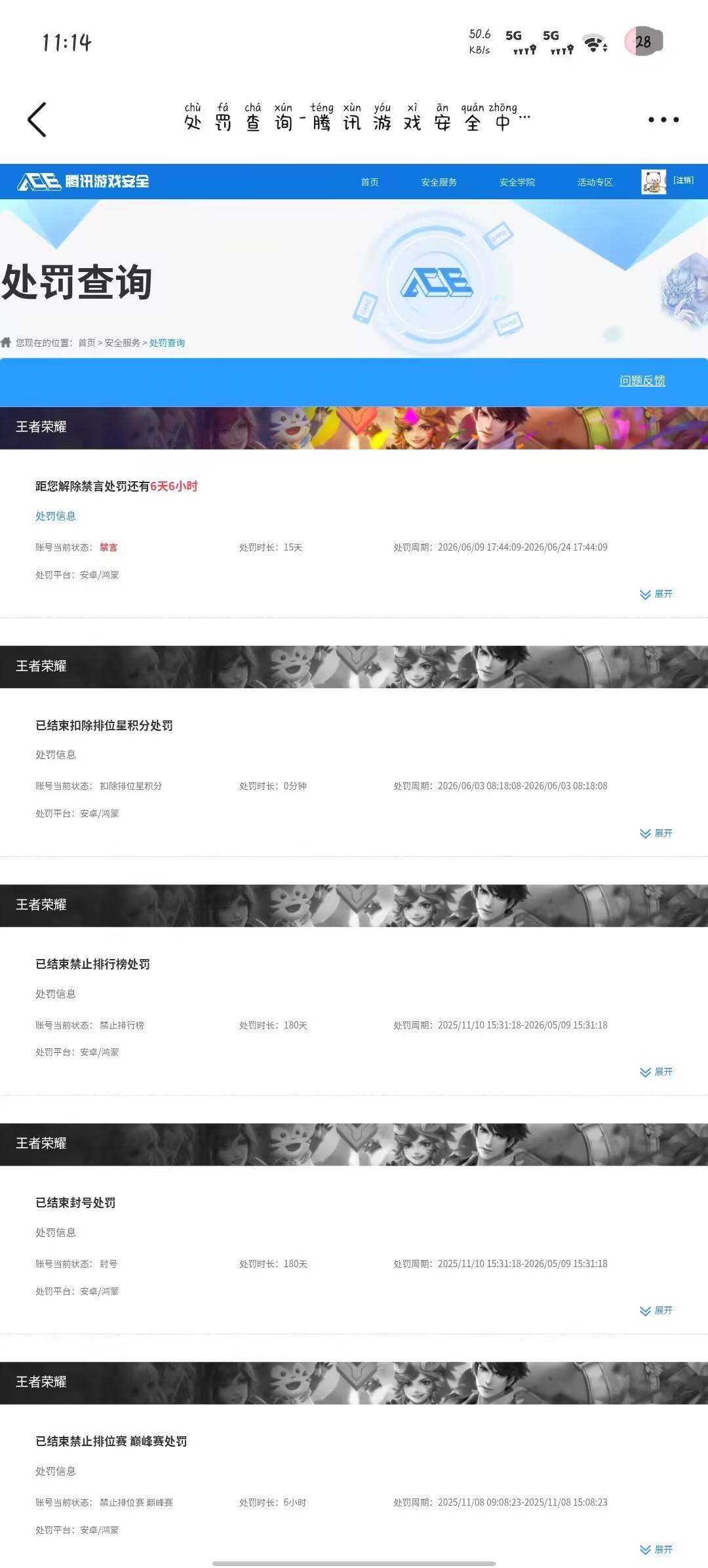 WZDN4430929王者荣耀账号详情图13 WZDN4430929王者荣耀账号详情图13