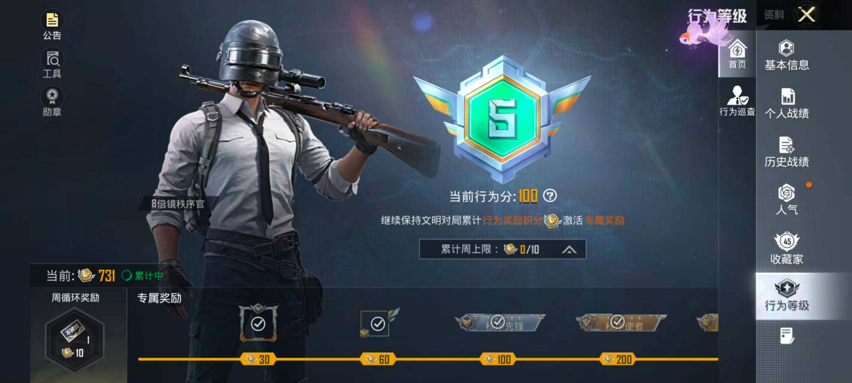 HPEY4257008和平精英账号详情图10