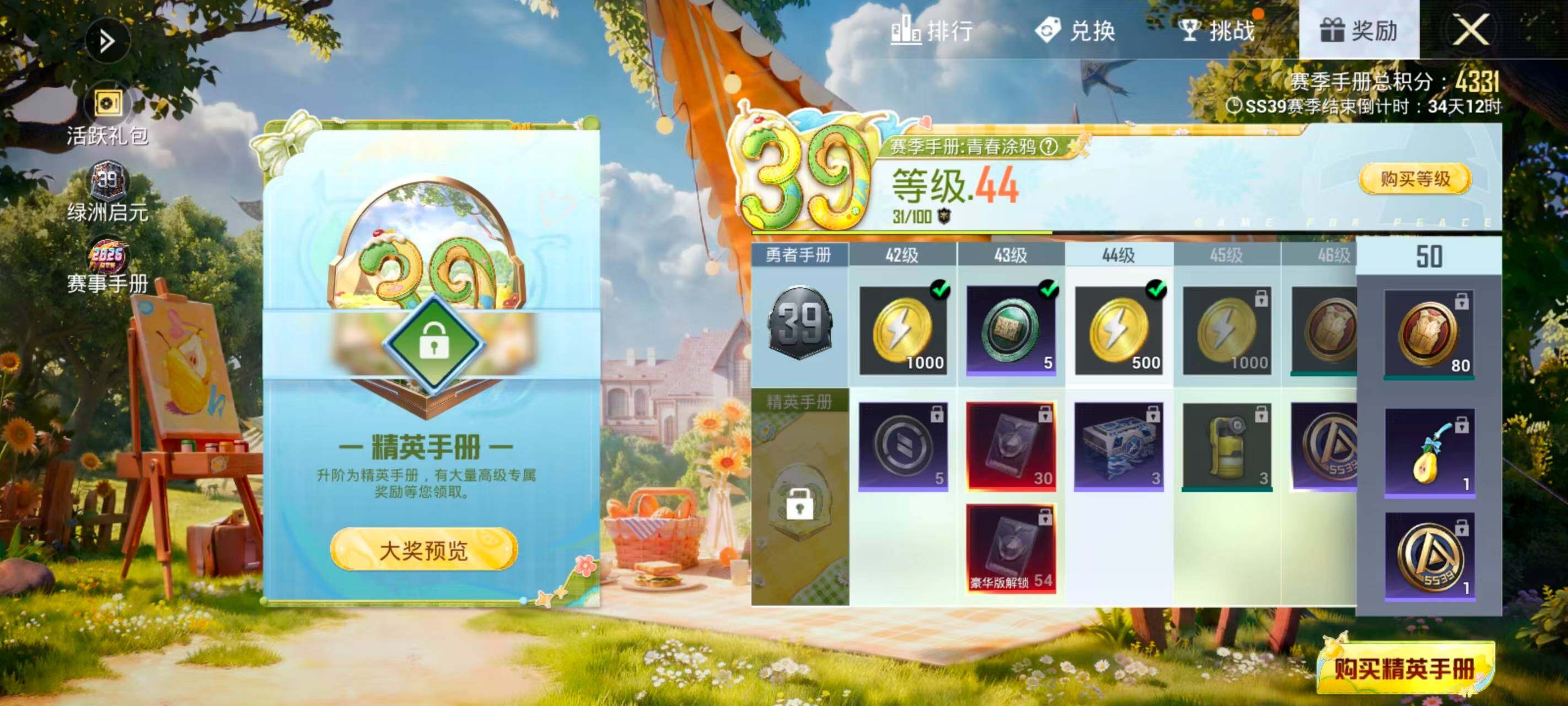 HPEY4257008和平精英账号详情图12