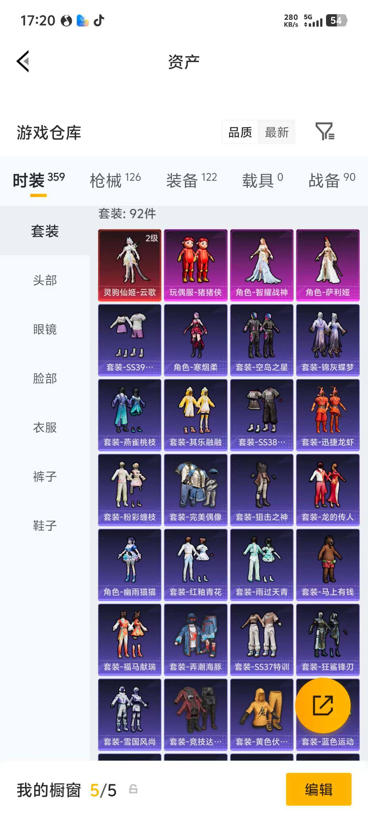 HPEY4257008和平精英账号详情图15