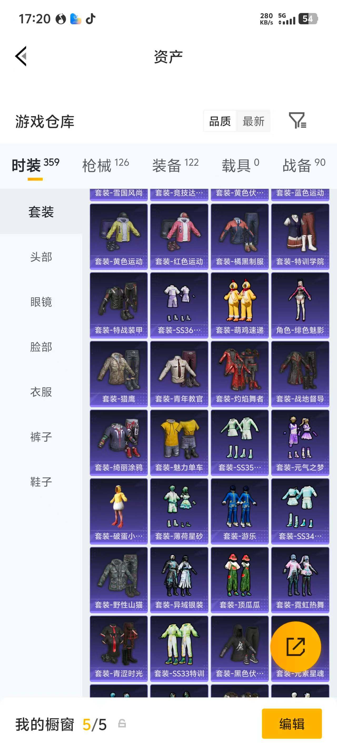 HPEY4257008和平精英账号详情图16