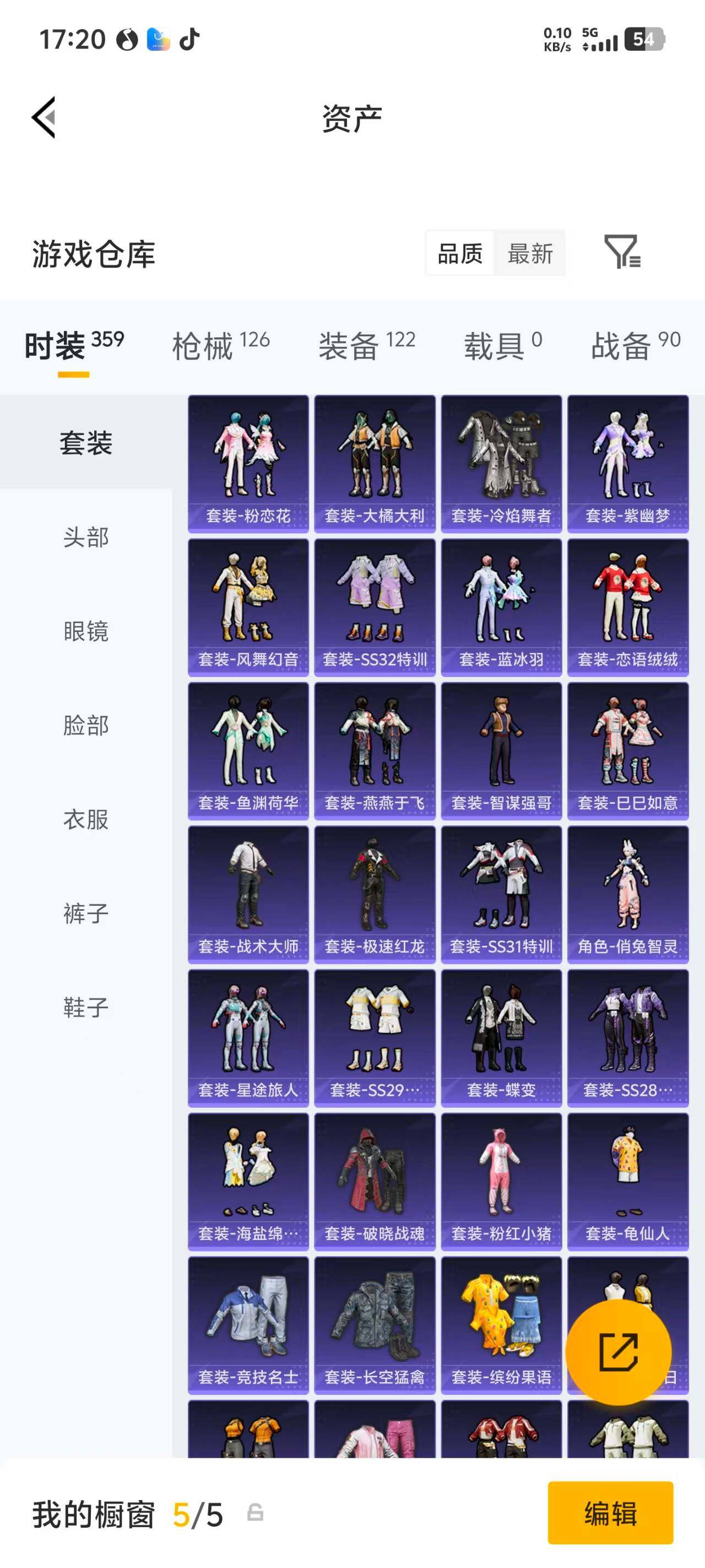 HPEY4257008和平精英账号详情图17