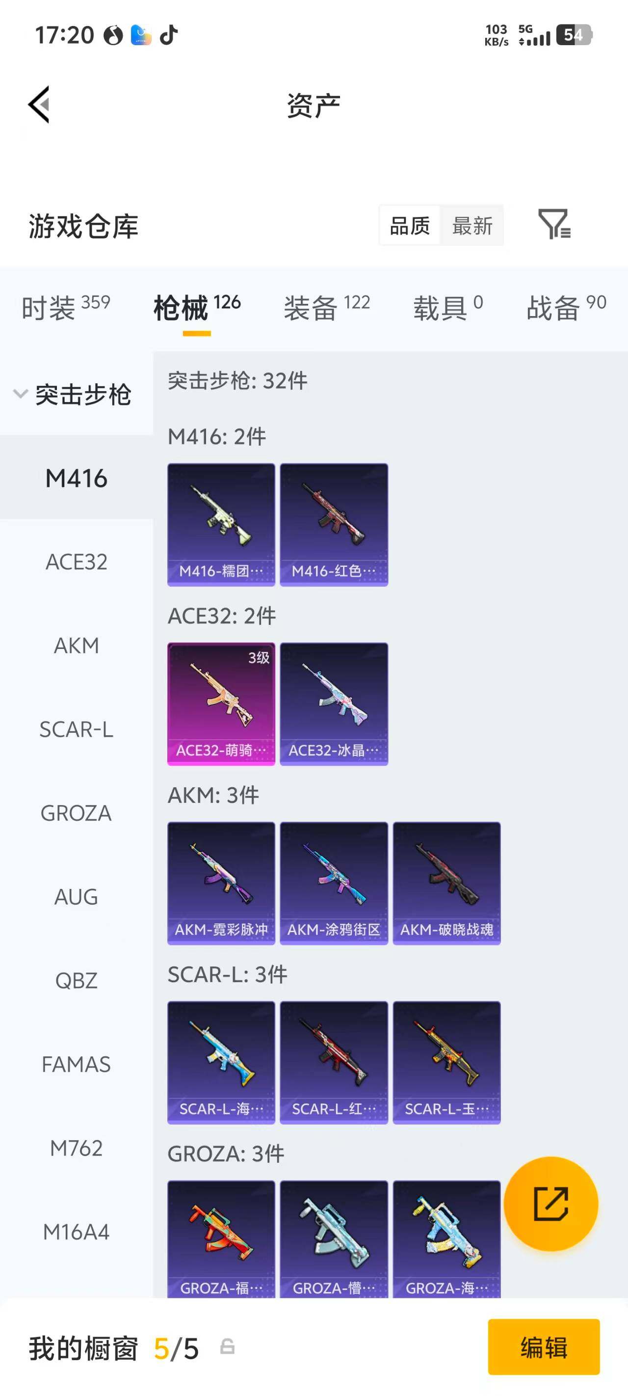 HPEY4257008和平精英账号详情图18