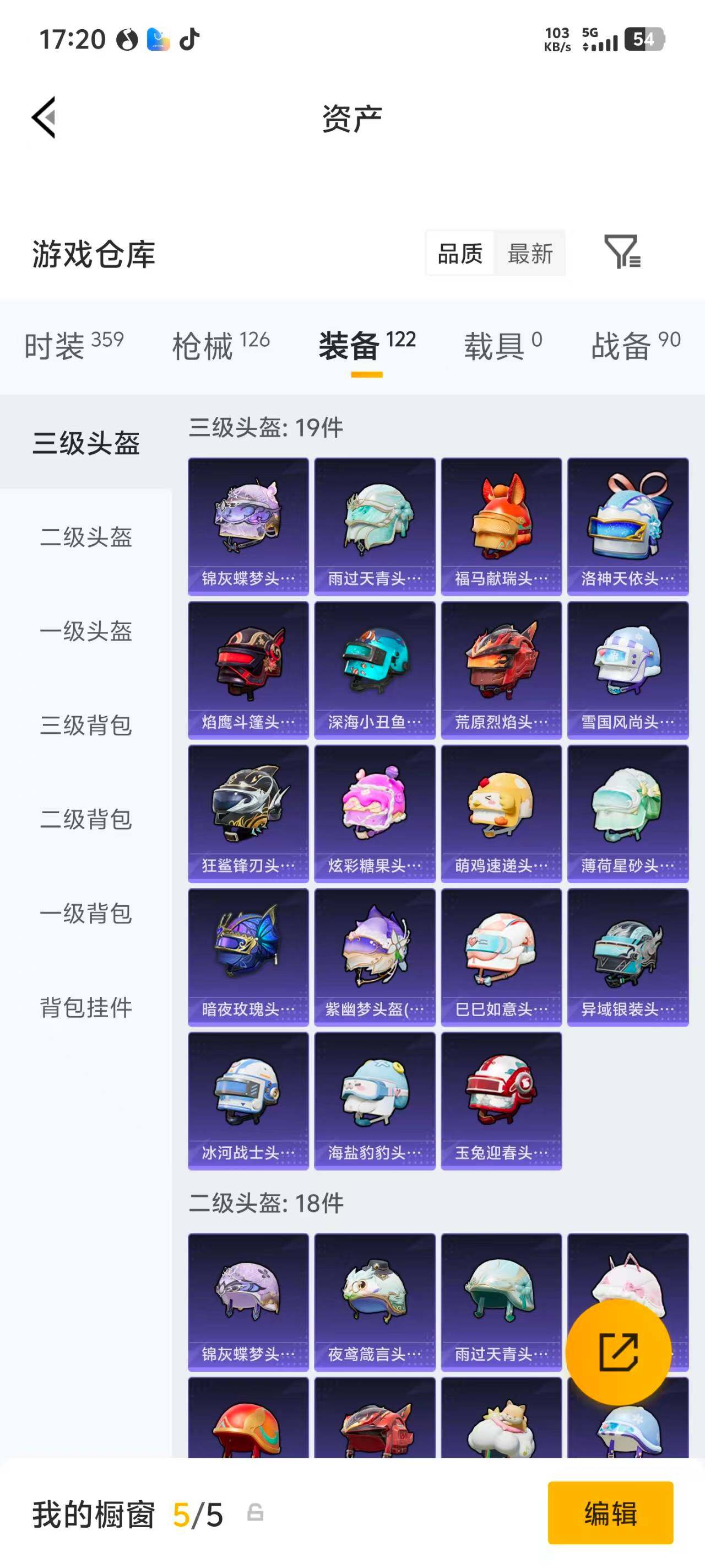 HPEY4257008和平精英账号详情图19