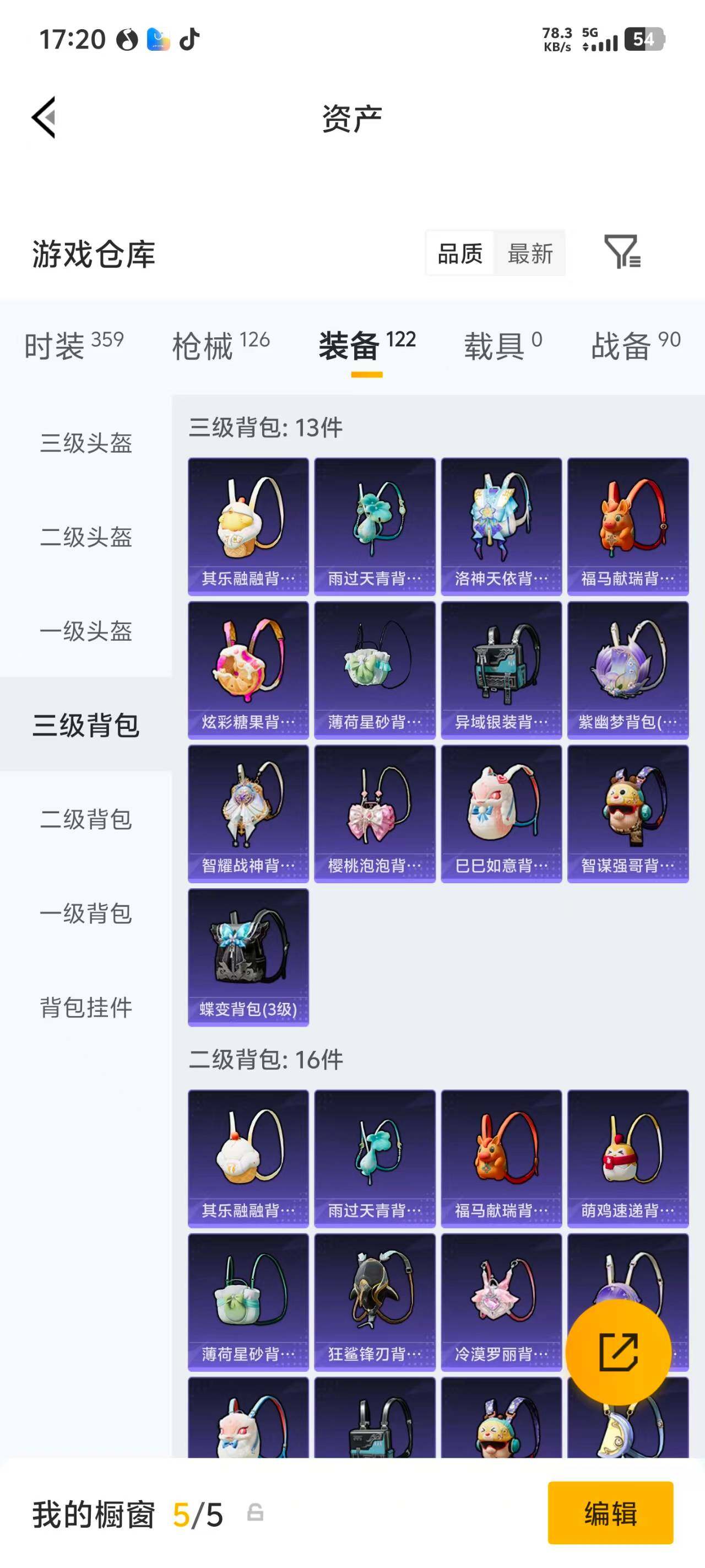 HPEY4257008和平精英账号详情图20