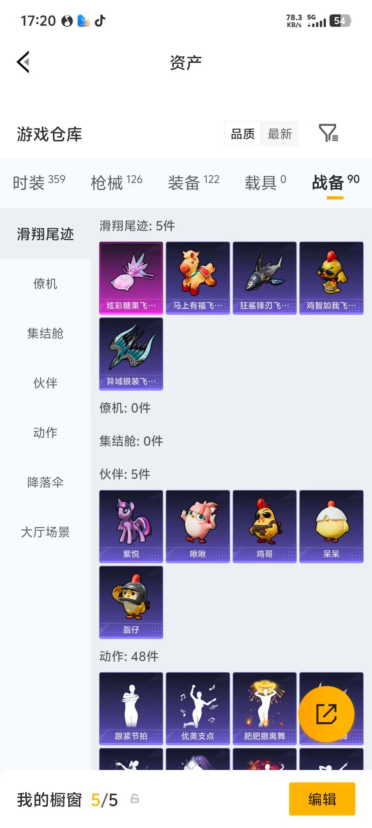 HPEY4257008和平精英账号详情图21