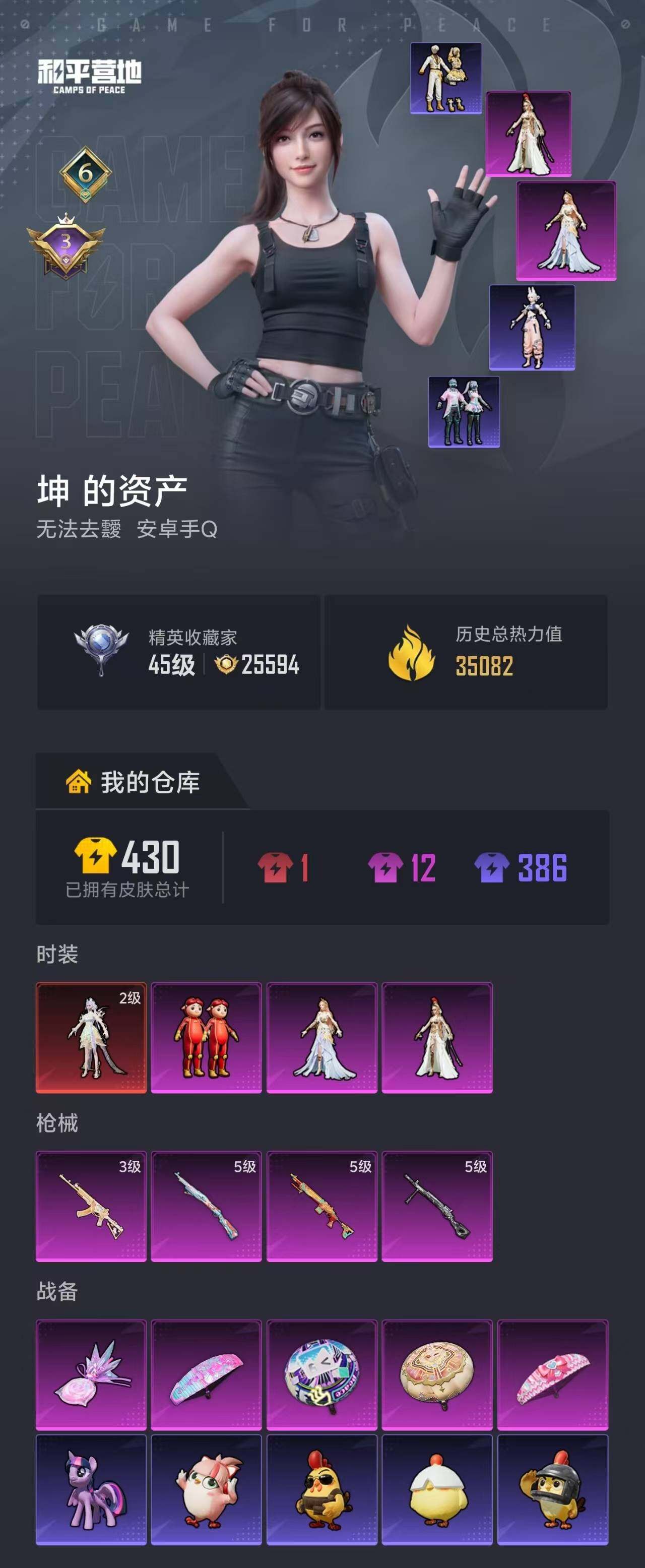 HPEY4257008和平精英账号详情图22