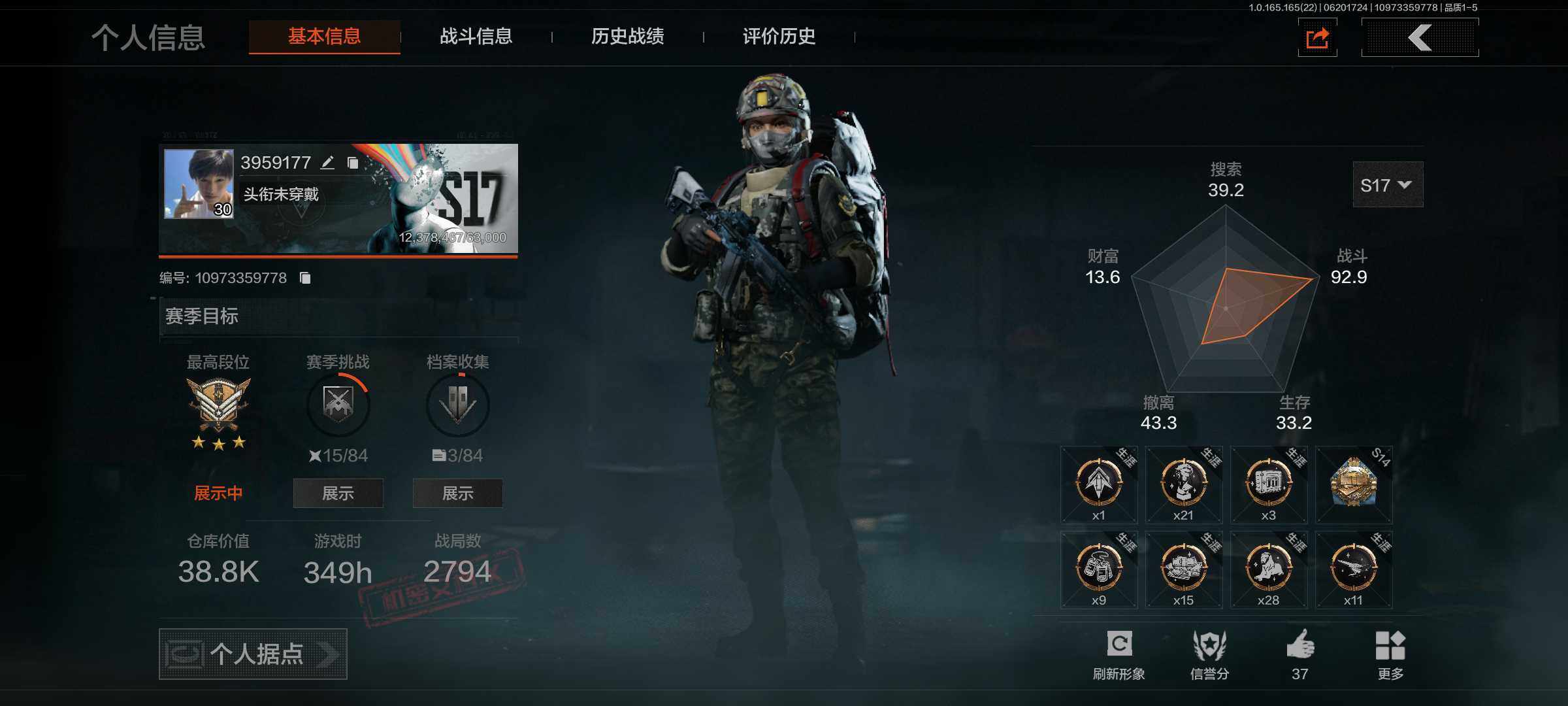 优选商品
