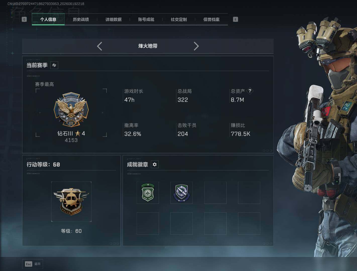 SJZEY4164391三角洲行动账号详情图4