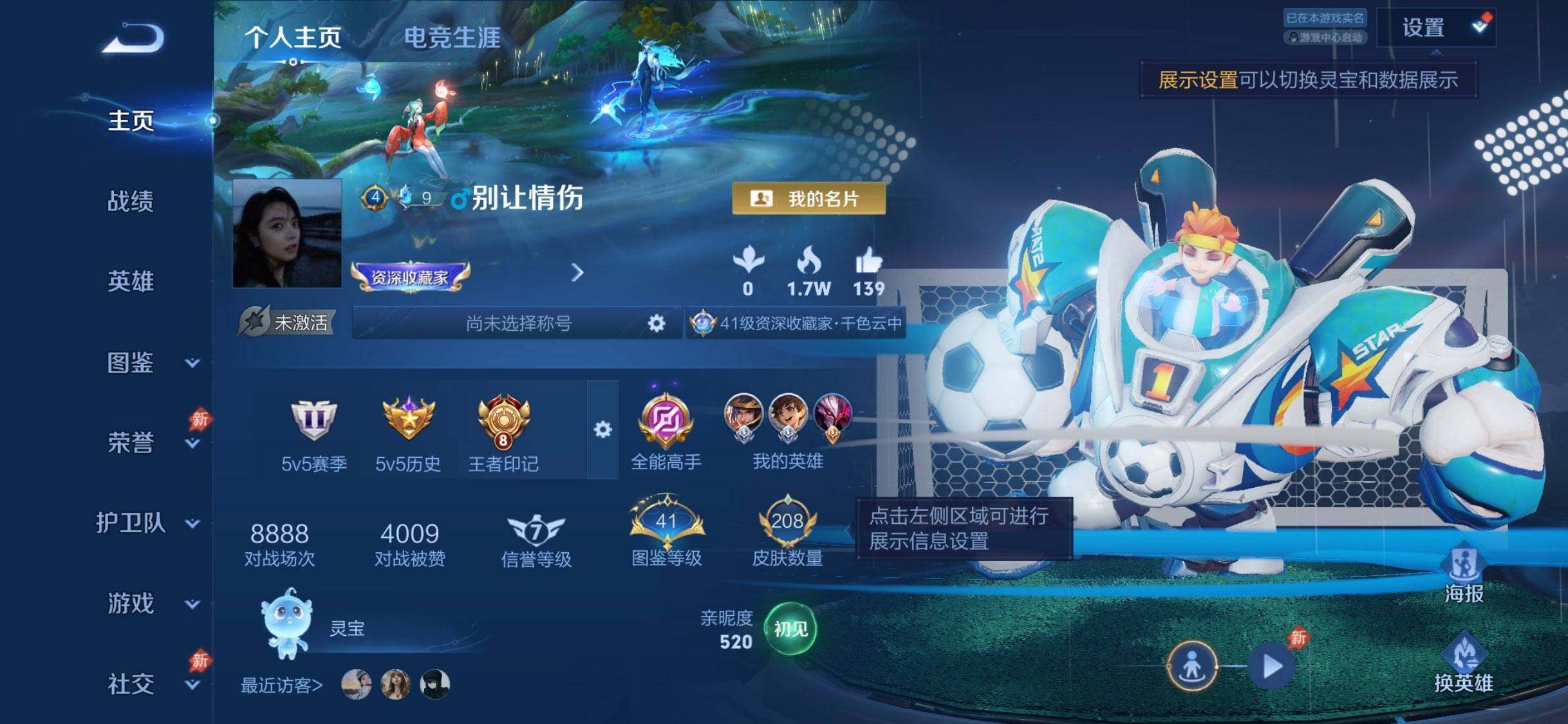 WZDN4430940王者荣耀账号详情图4 WZDN4430940王者荣耀账号详情图4