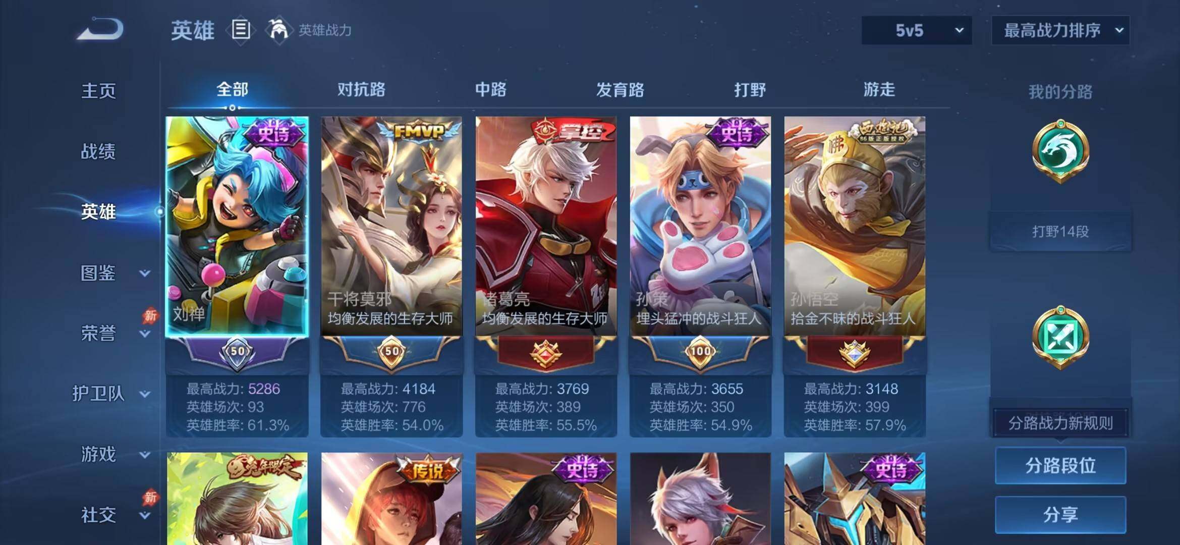 WZDN4430940王者荣耀账号详情图13 WZDN4430940王者荣耀账号详情图13