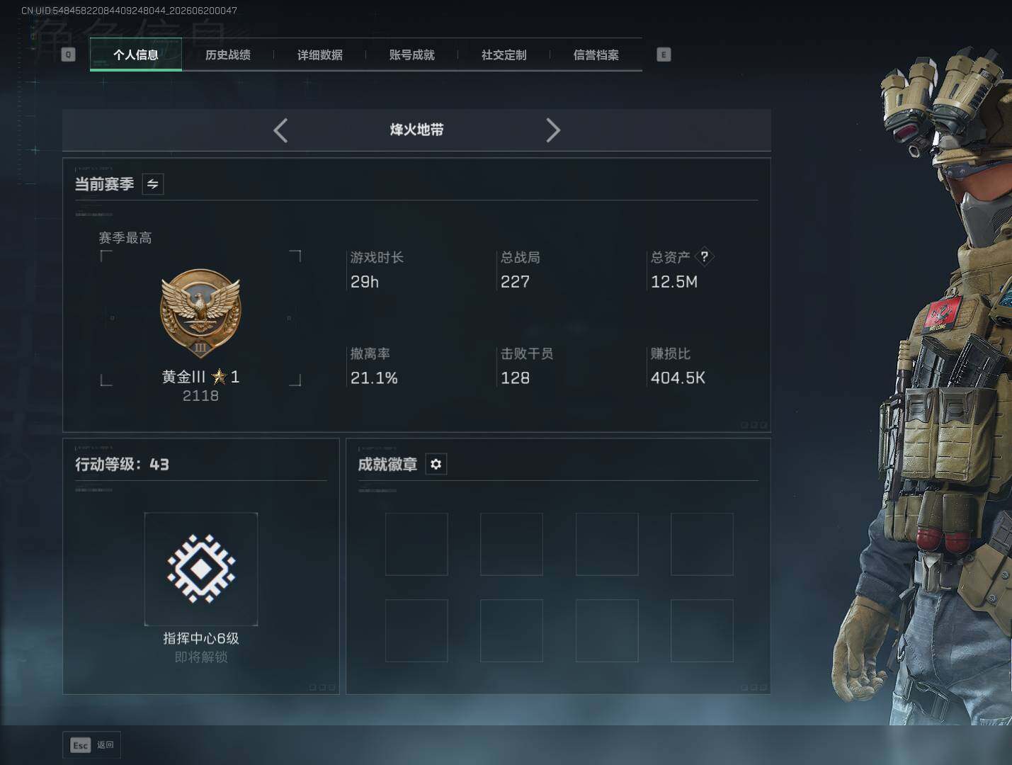 SJZEY4164401三角洲行动账号详情图6 SJZEY4164401三角洲行动账号详情图6