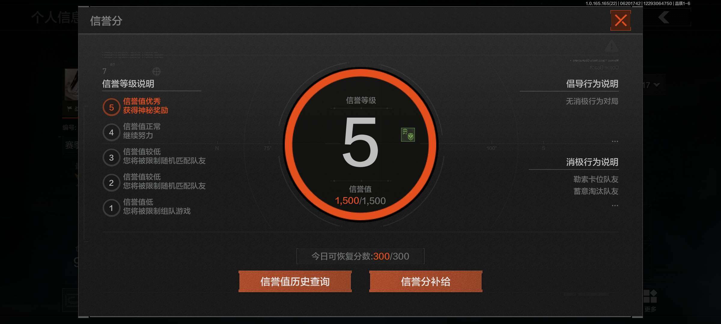 AQEY428743暗区突围账号详情图3