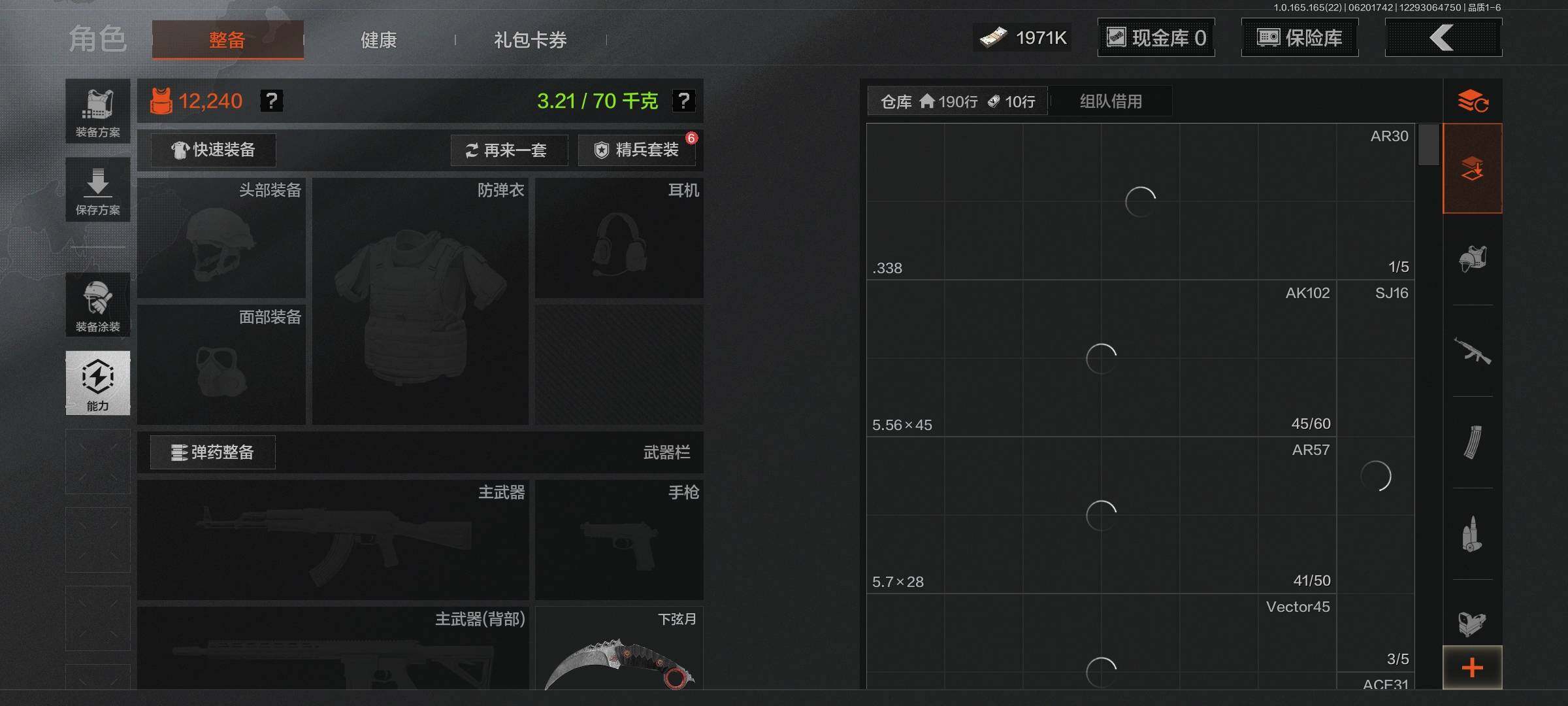 AQEY428743暗区突围账号详情图4