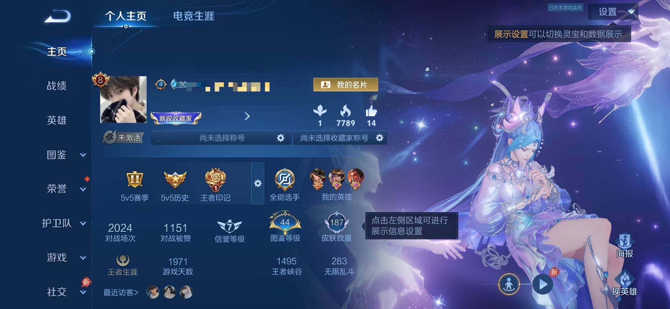WZQM4434783王者荣耀账号详情图6 WZQM4434783王者荣耀账号详情图6